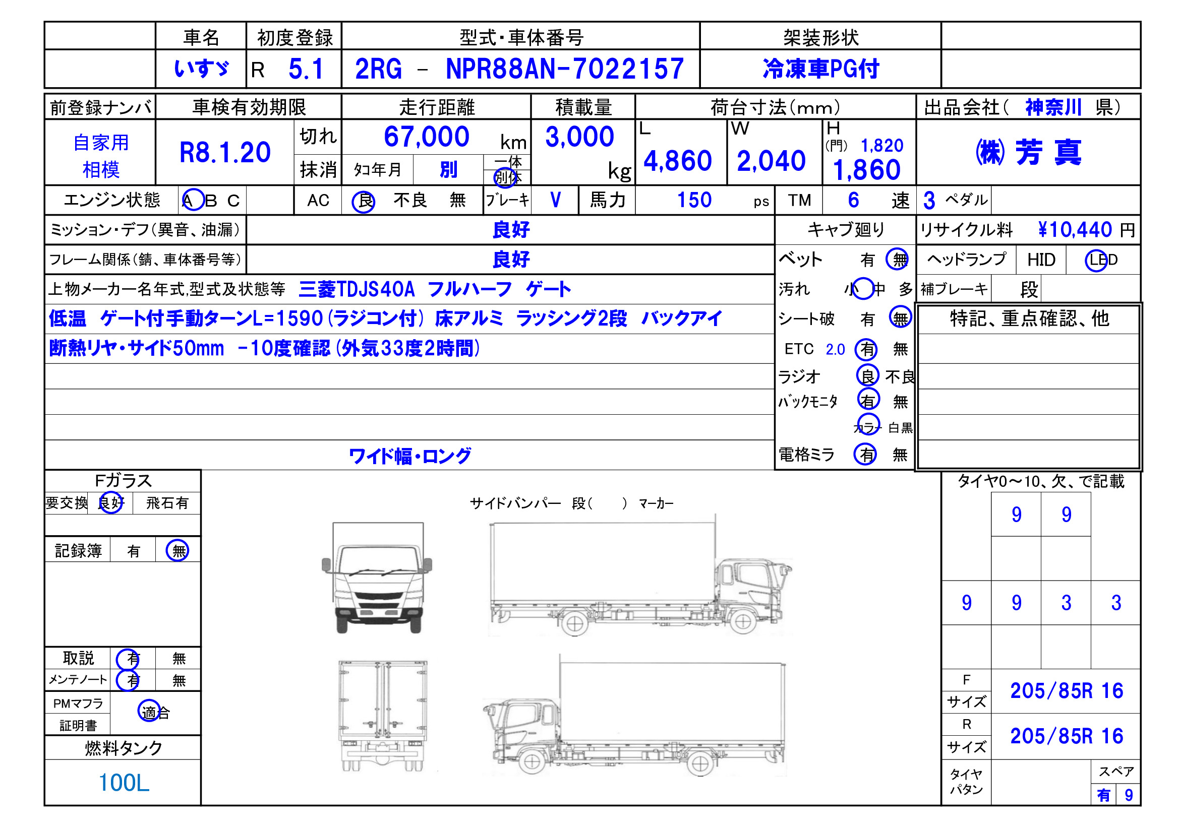トラック画像