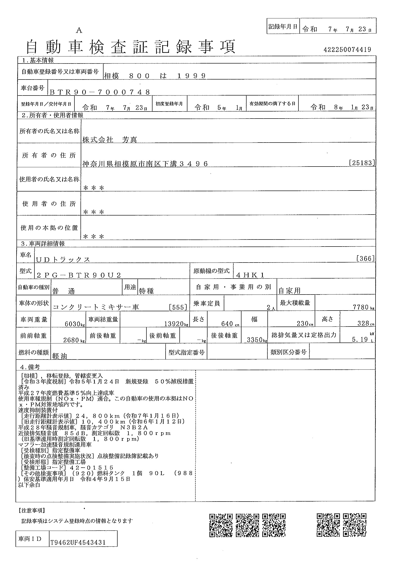 トラック画像