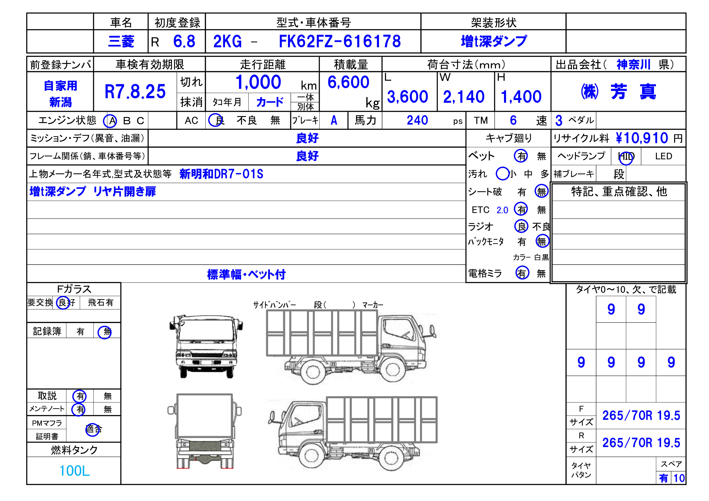 トラック画像
