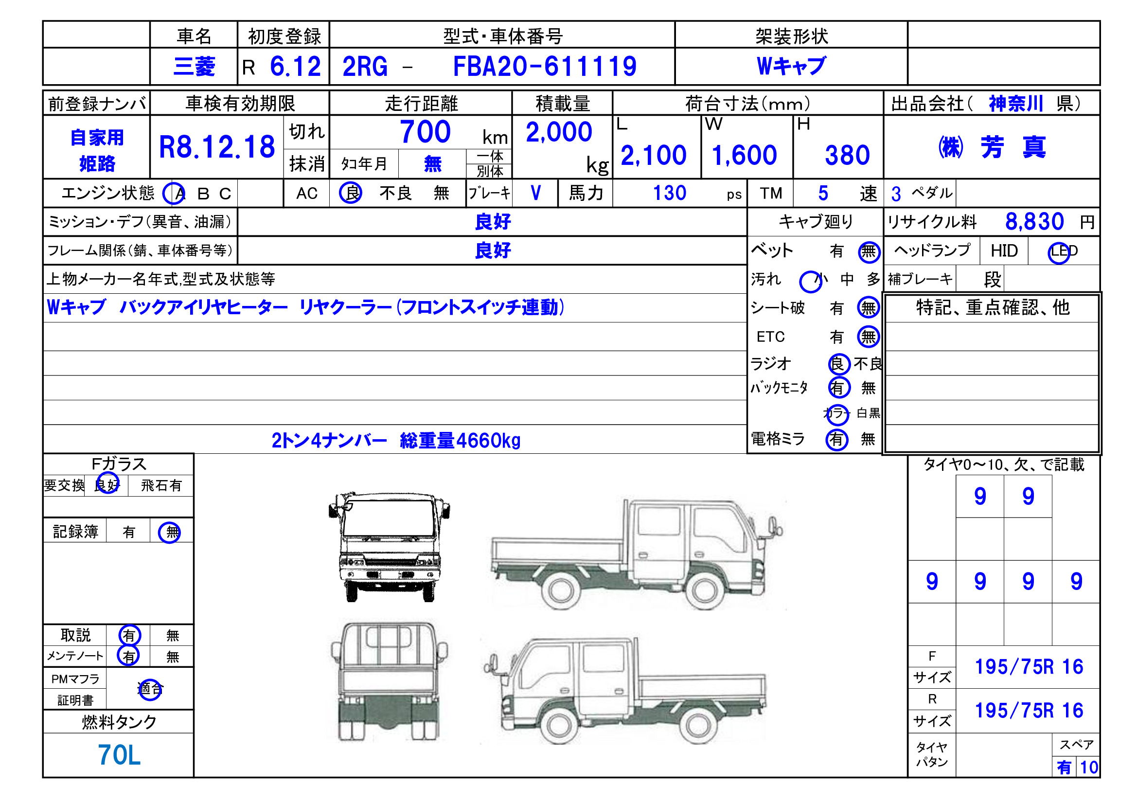 トラック画像