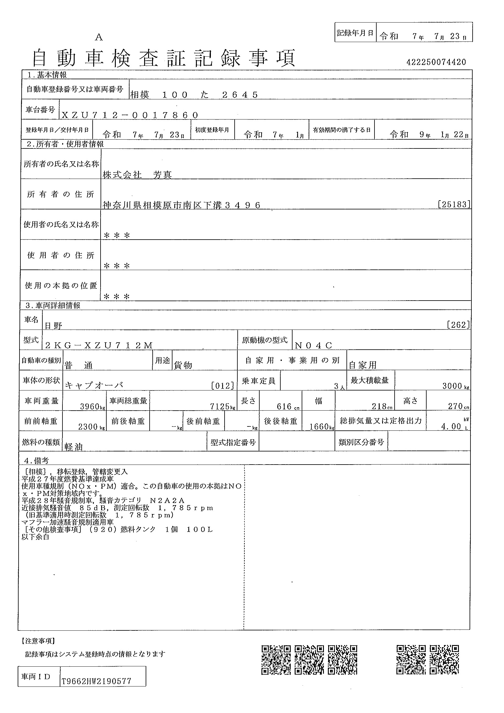 トラック画像