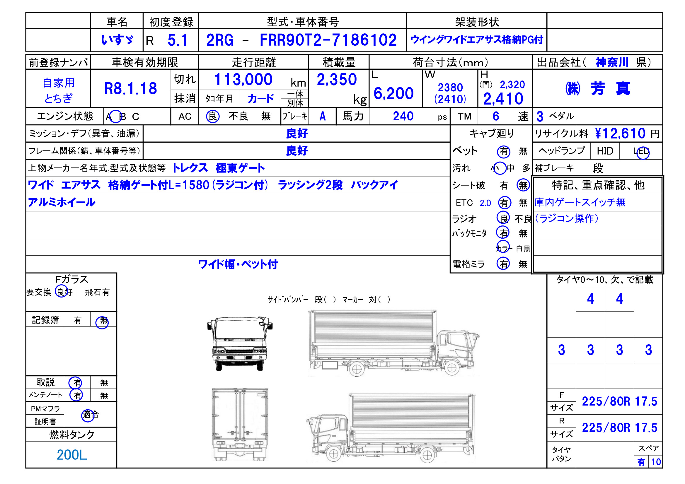 トラック画像