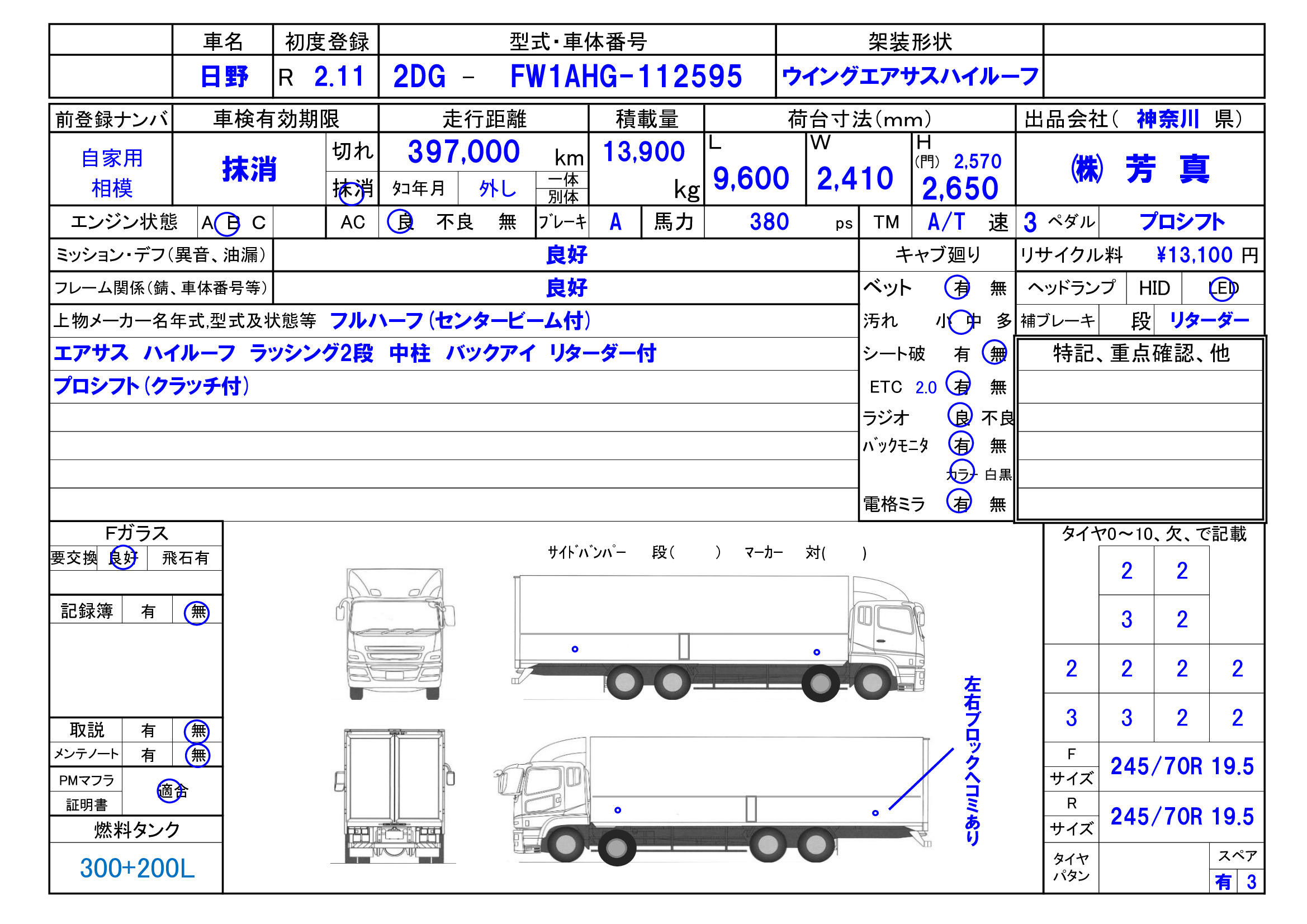 トラック画像