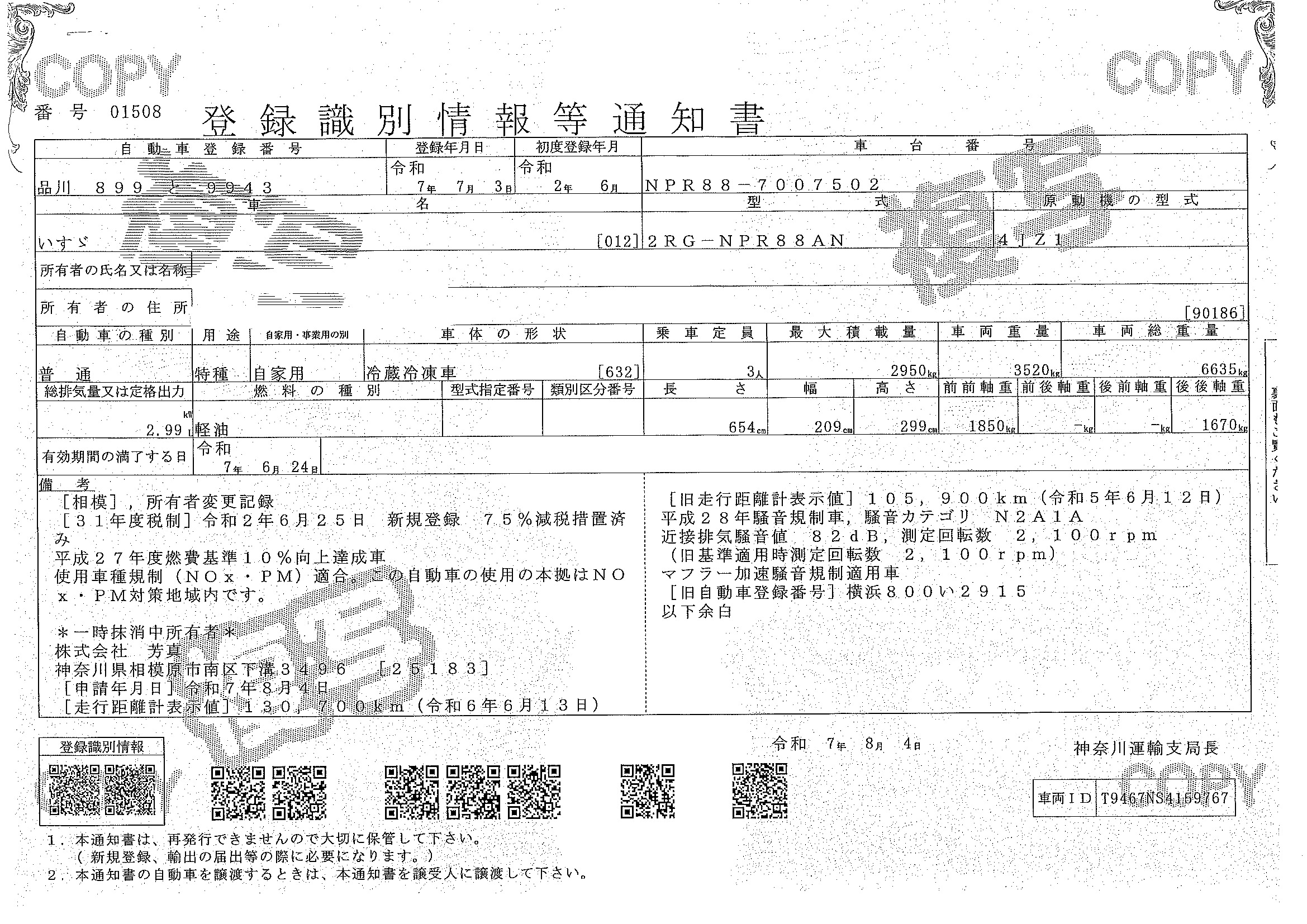 トラック画像