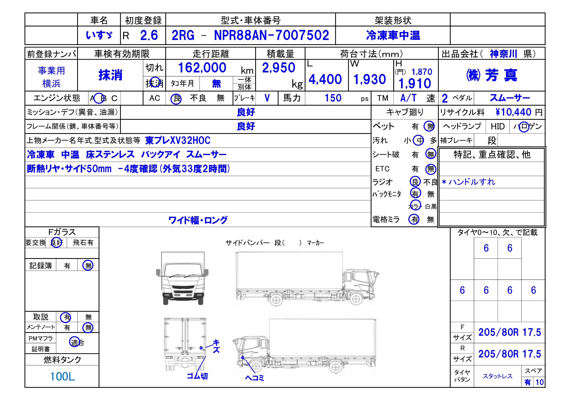 トラック画像