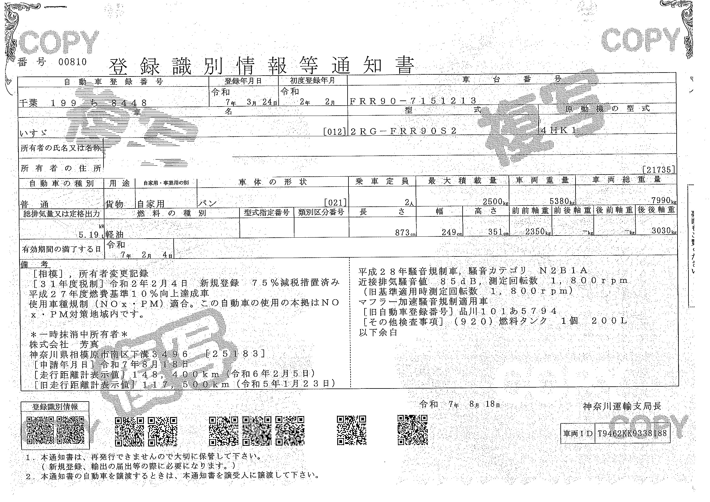 トラック画像