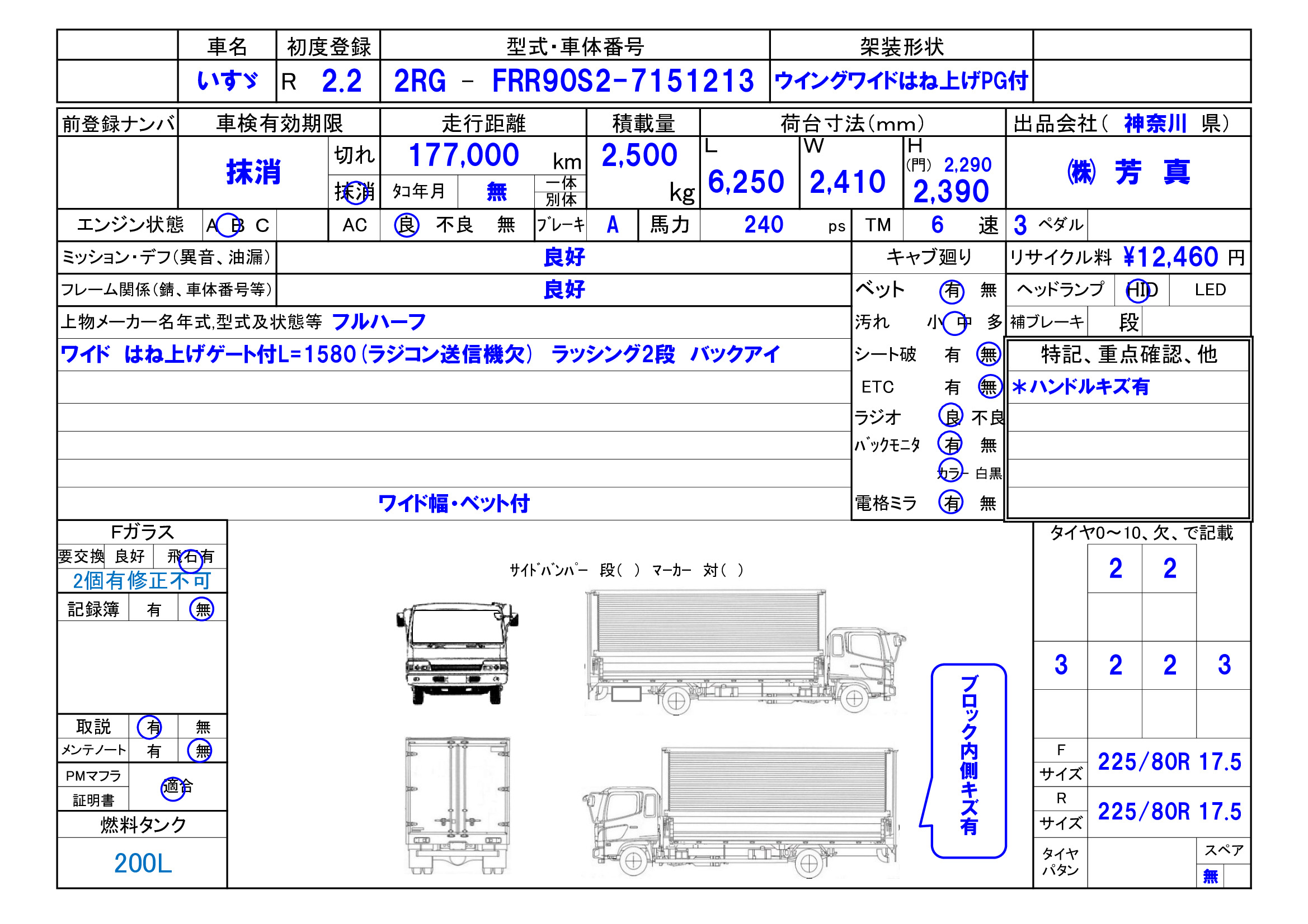 トラック画像