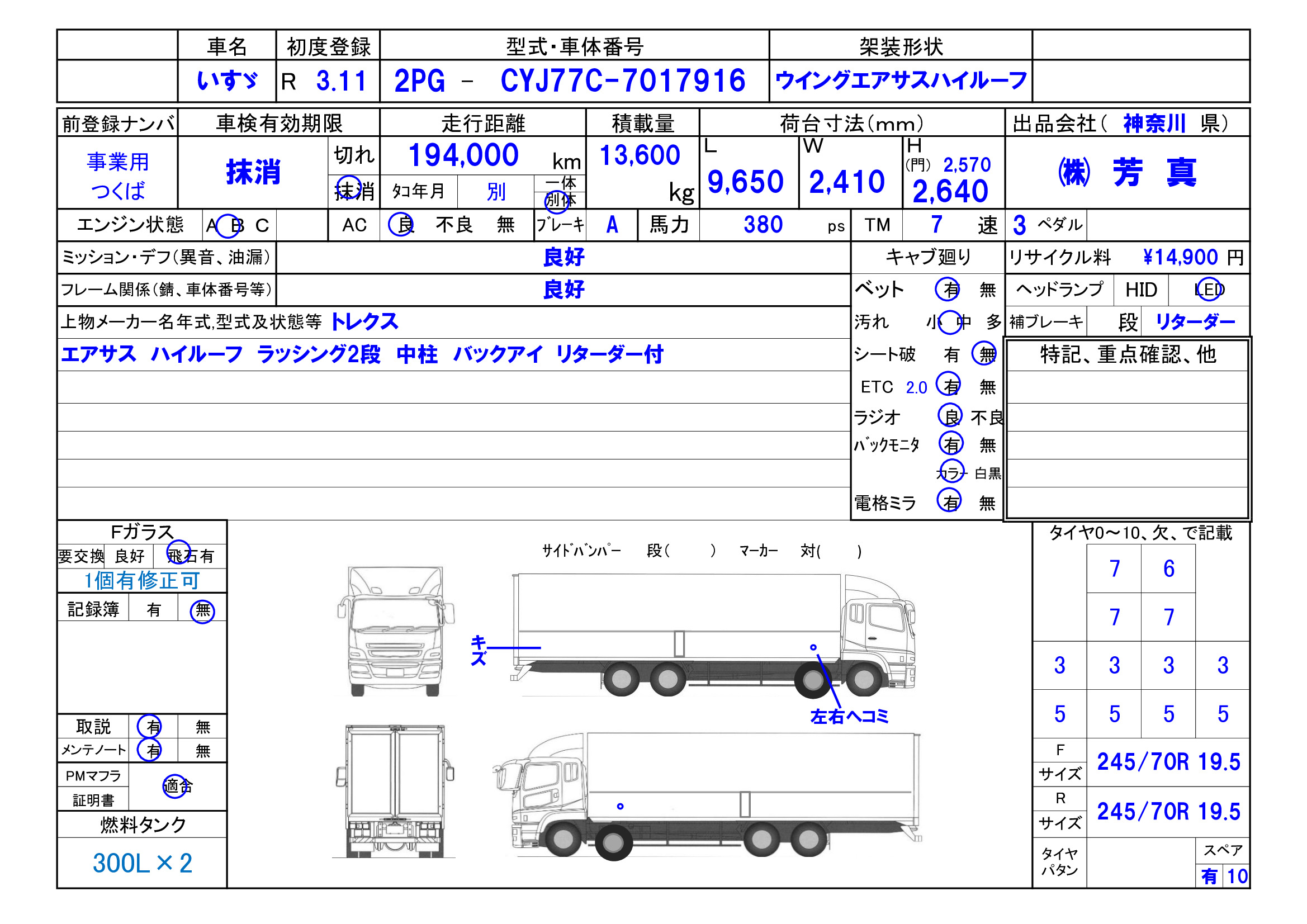 トラック画像