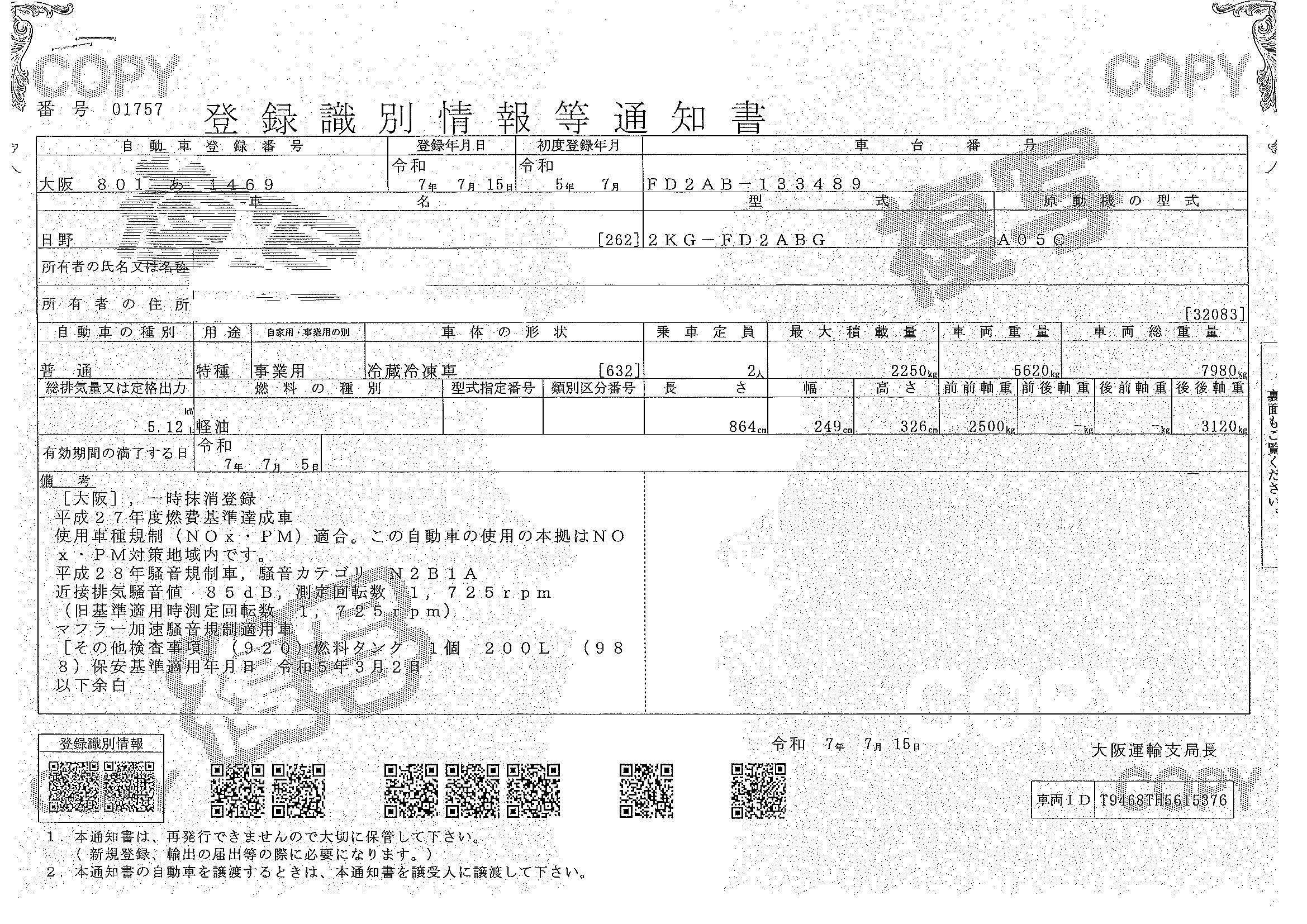 トラック画像