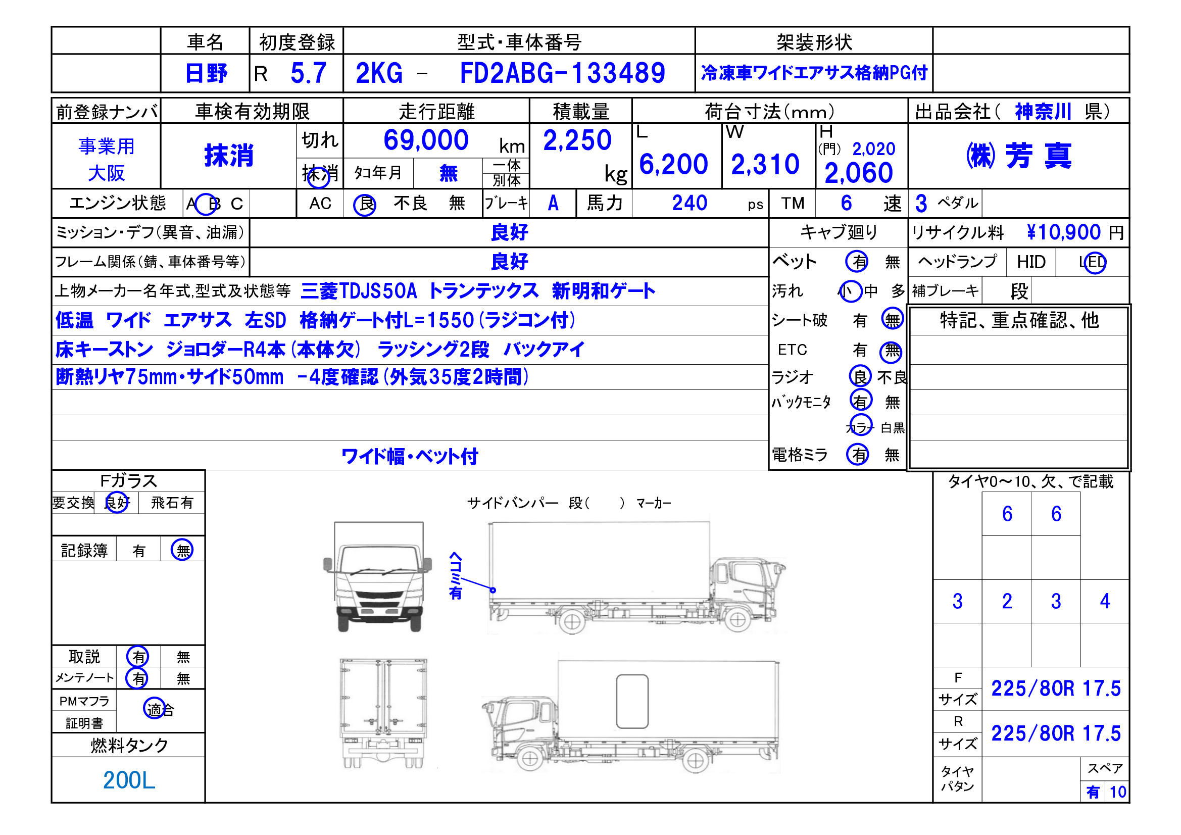 トラック画像