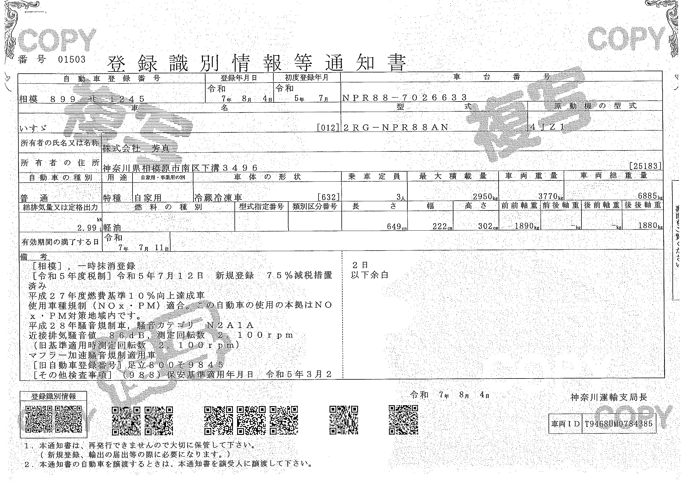 トラック画像