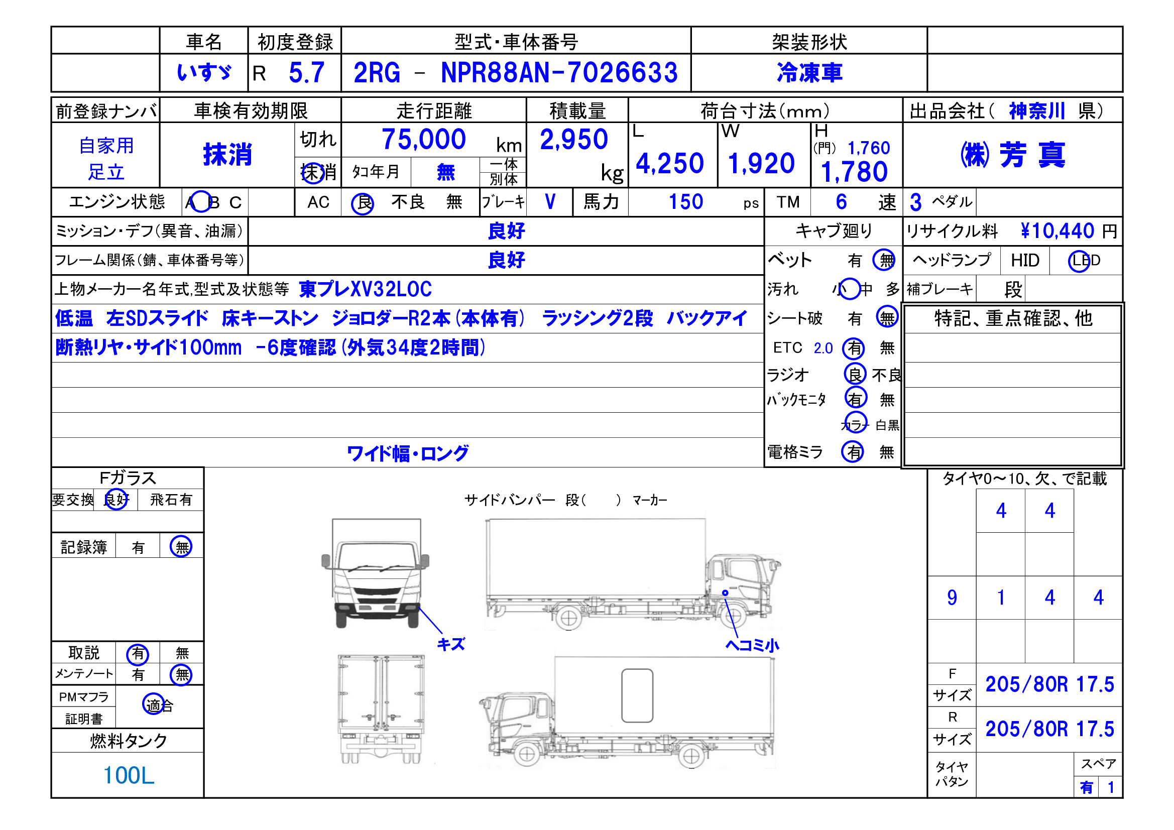トラック画像