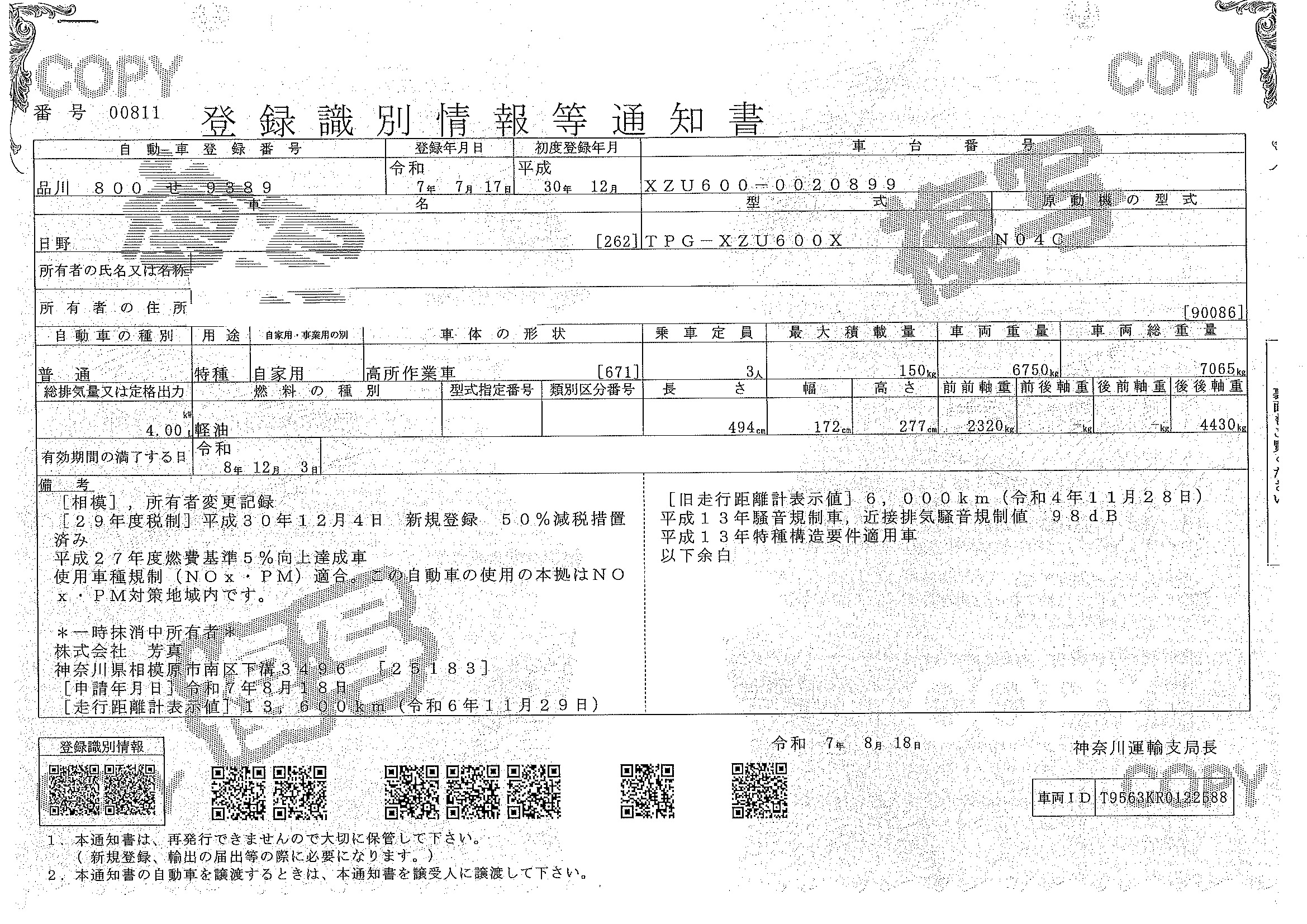 トラック画像