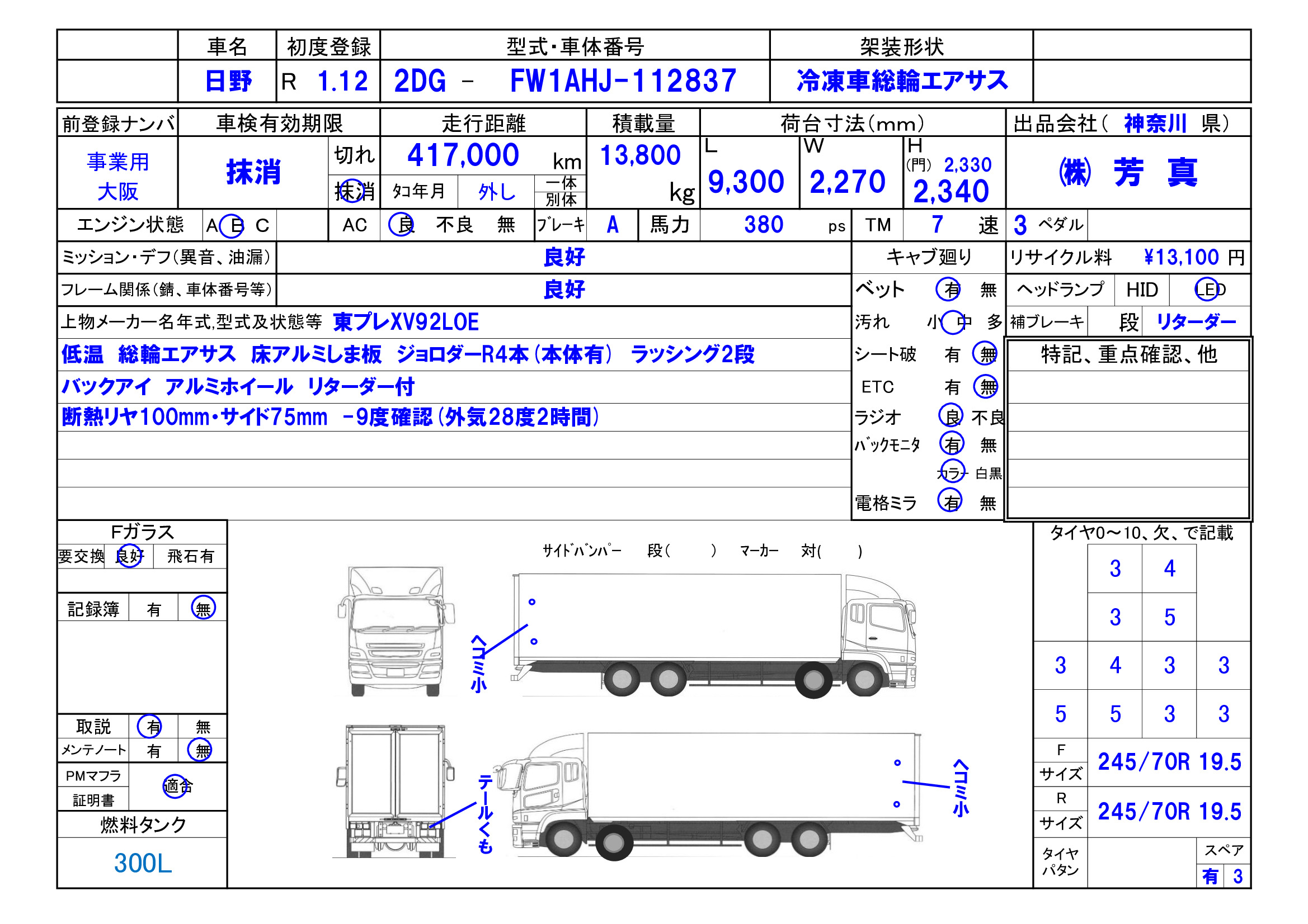 トラック画像