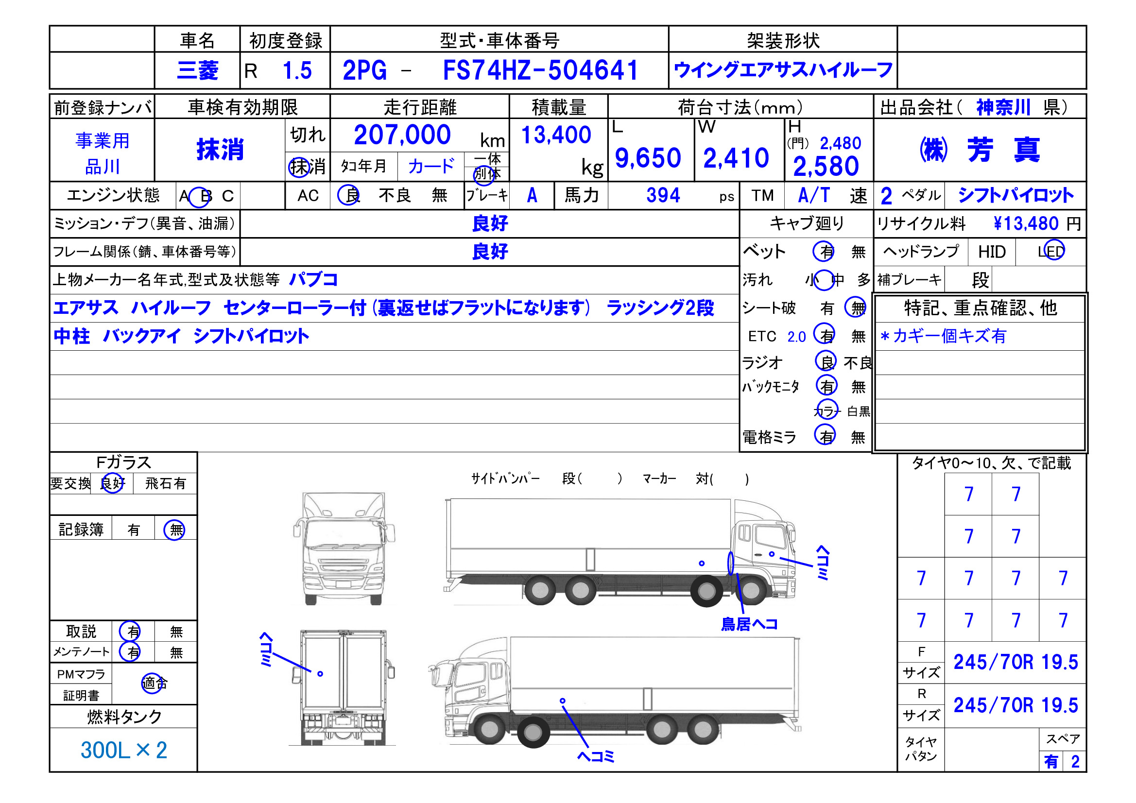 トラック画像
