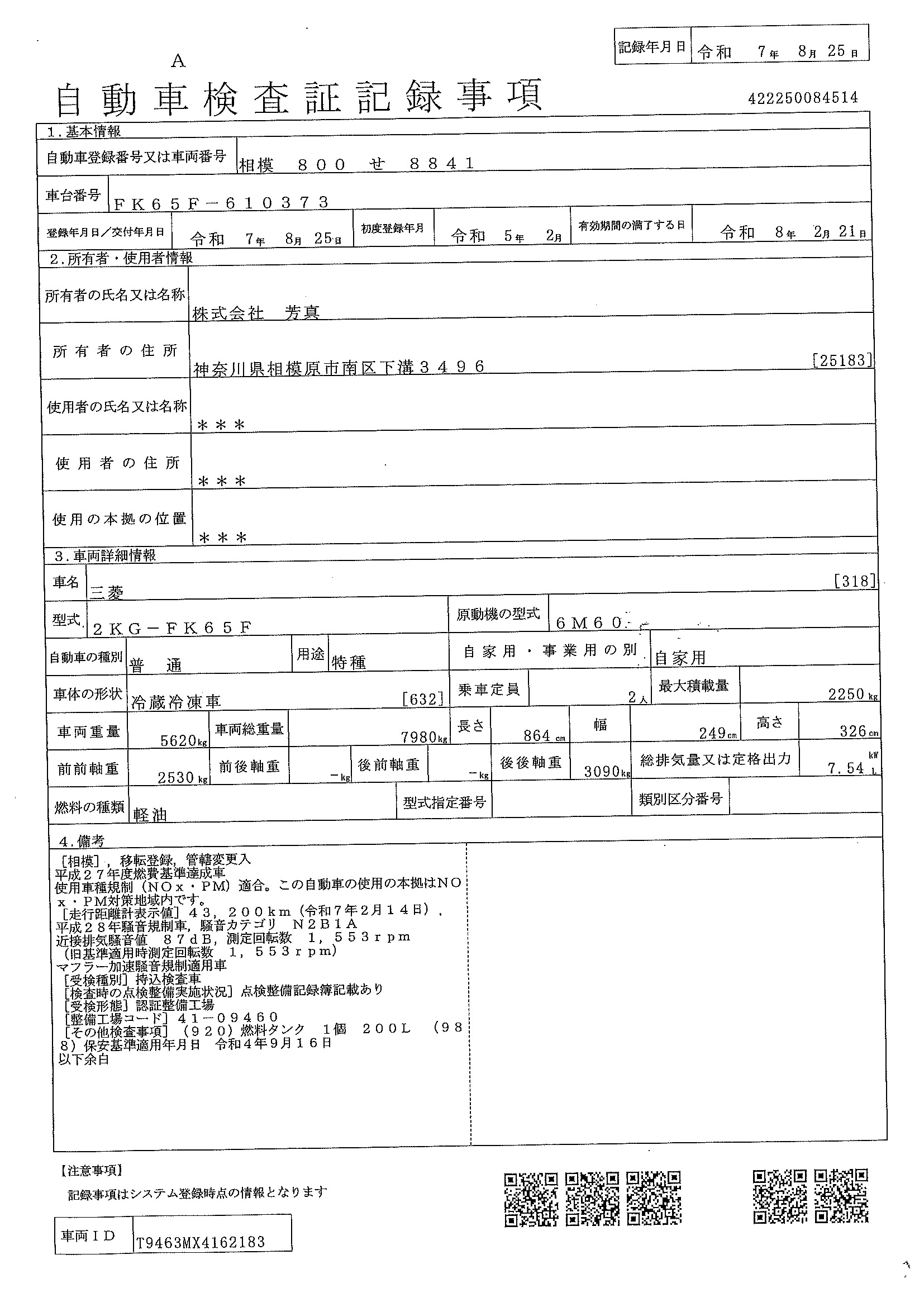 トラック画像