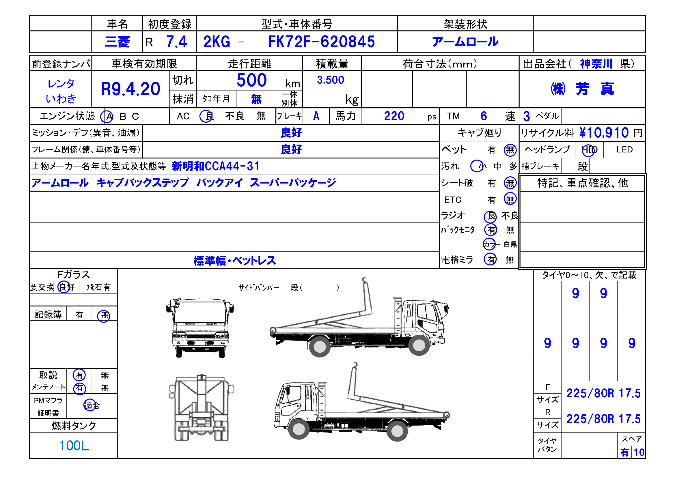 トラック画像