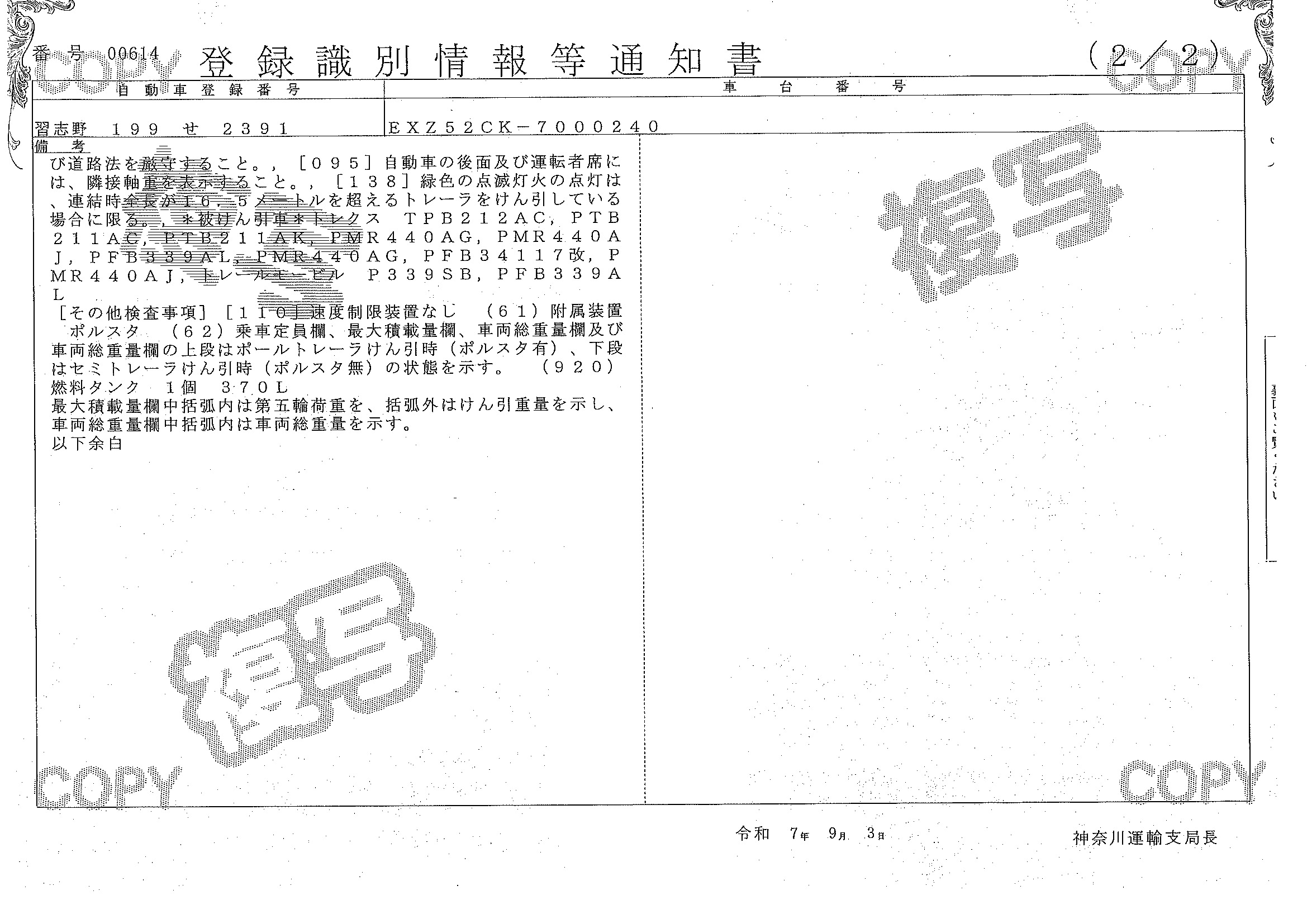 トラック画像