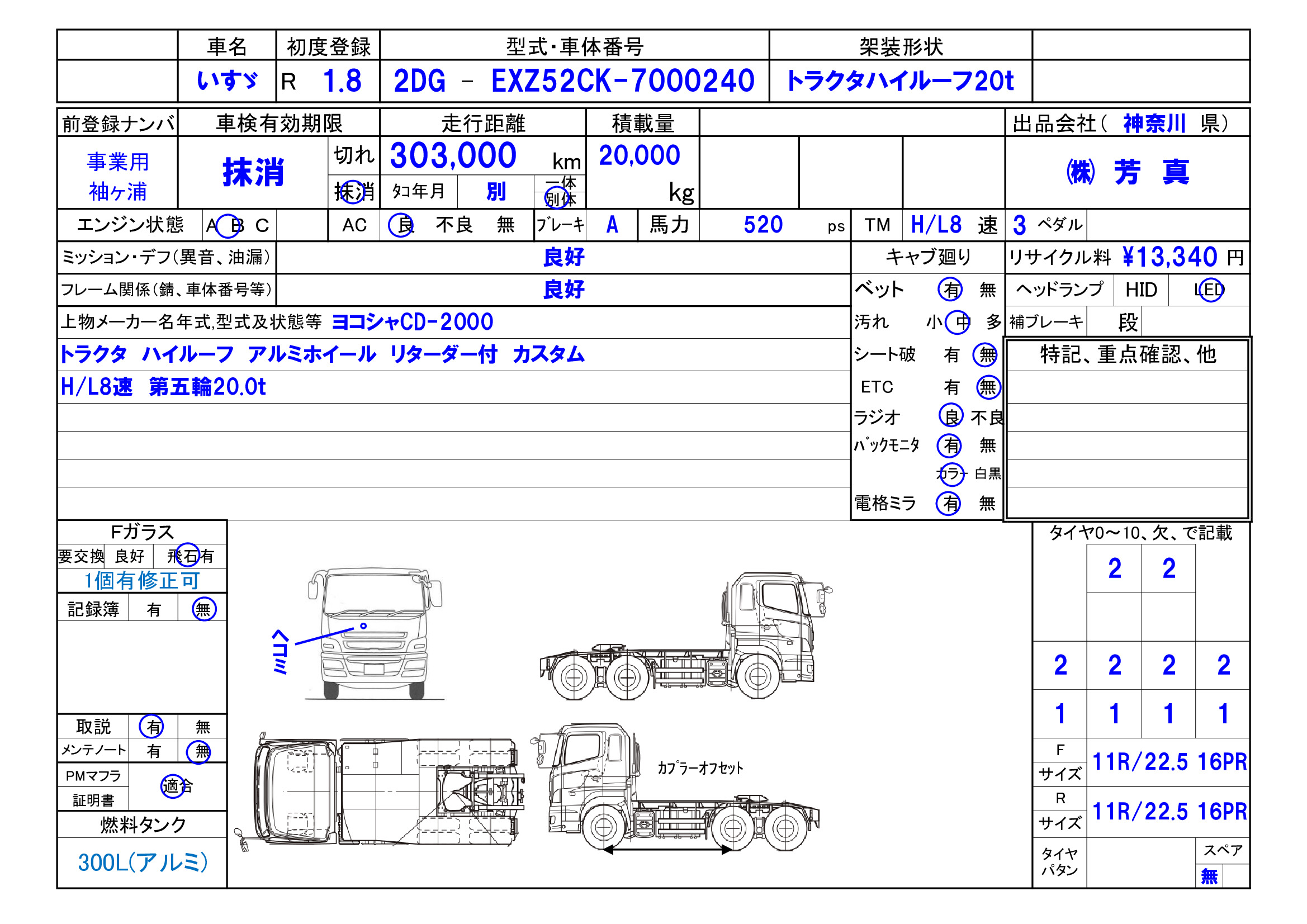 トラック画像