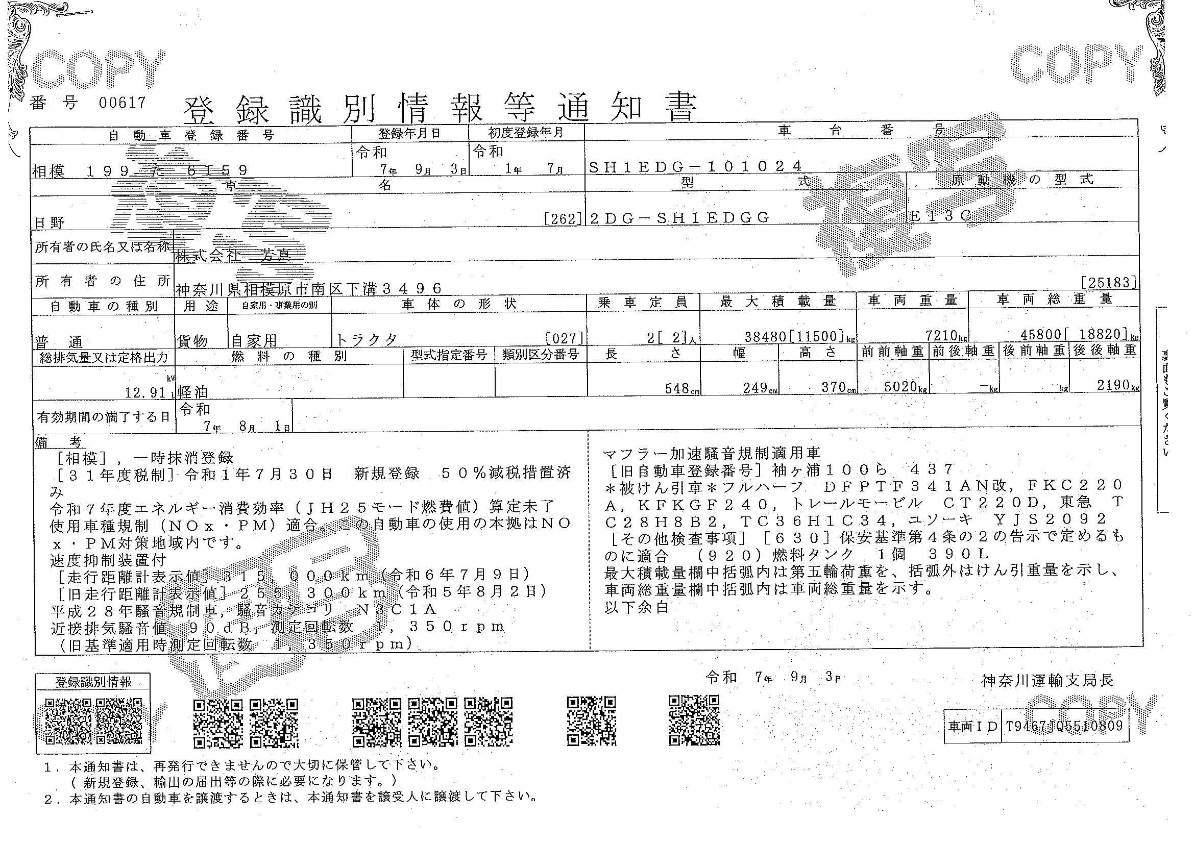 トラック画像