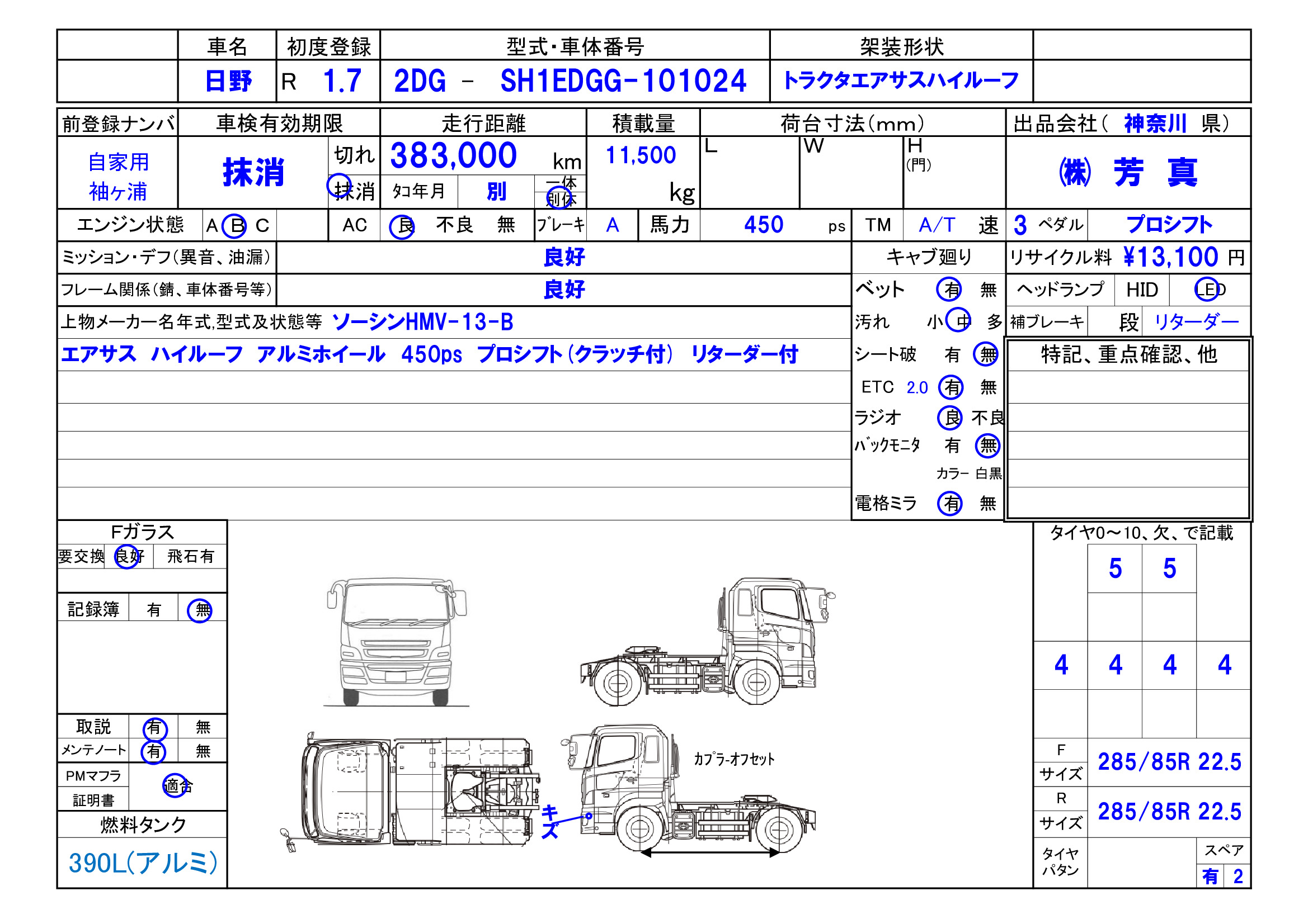 トラック画像