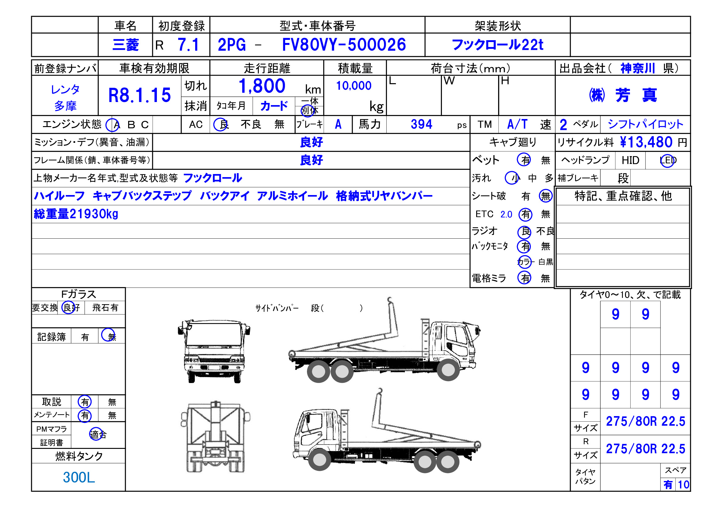 トラック画像