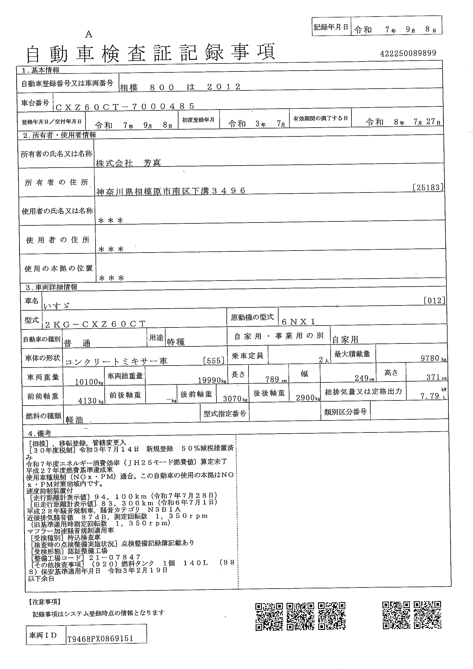 トラック画像