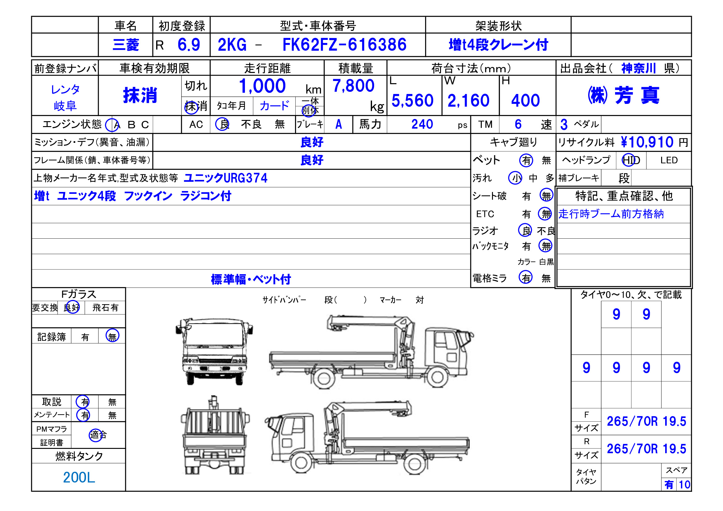 トラック画像