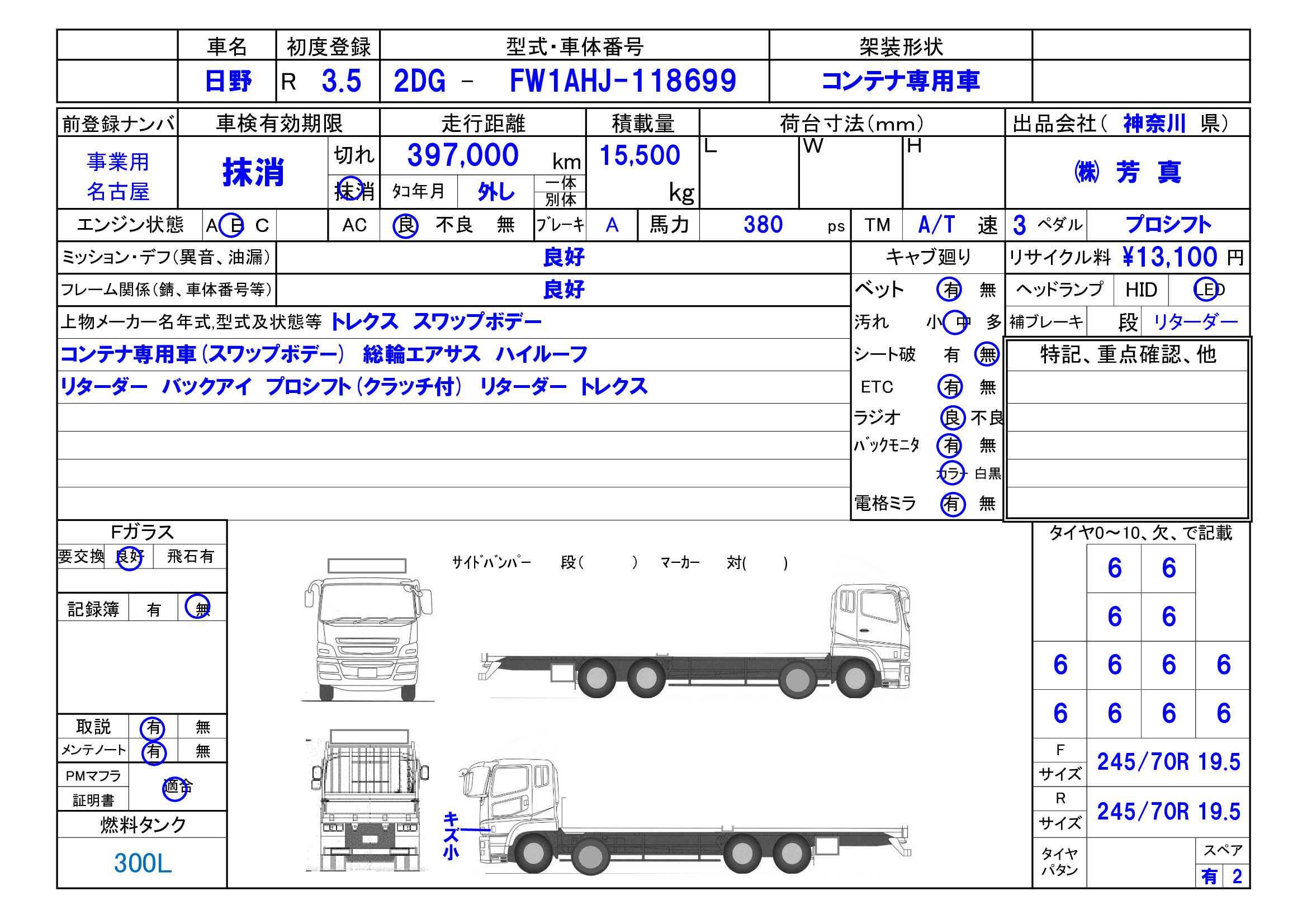 トラック画像
