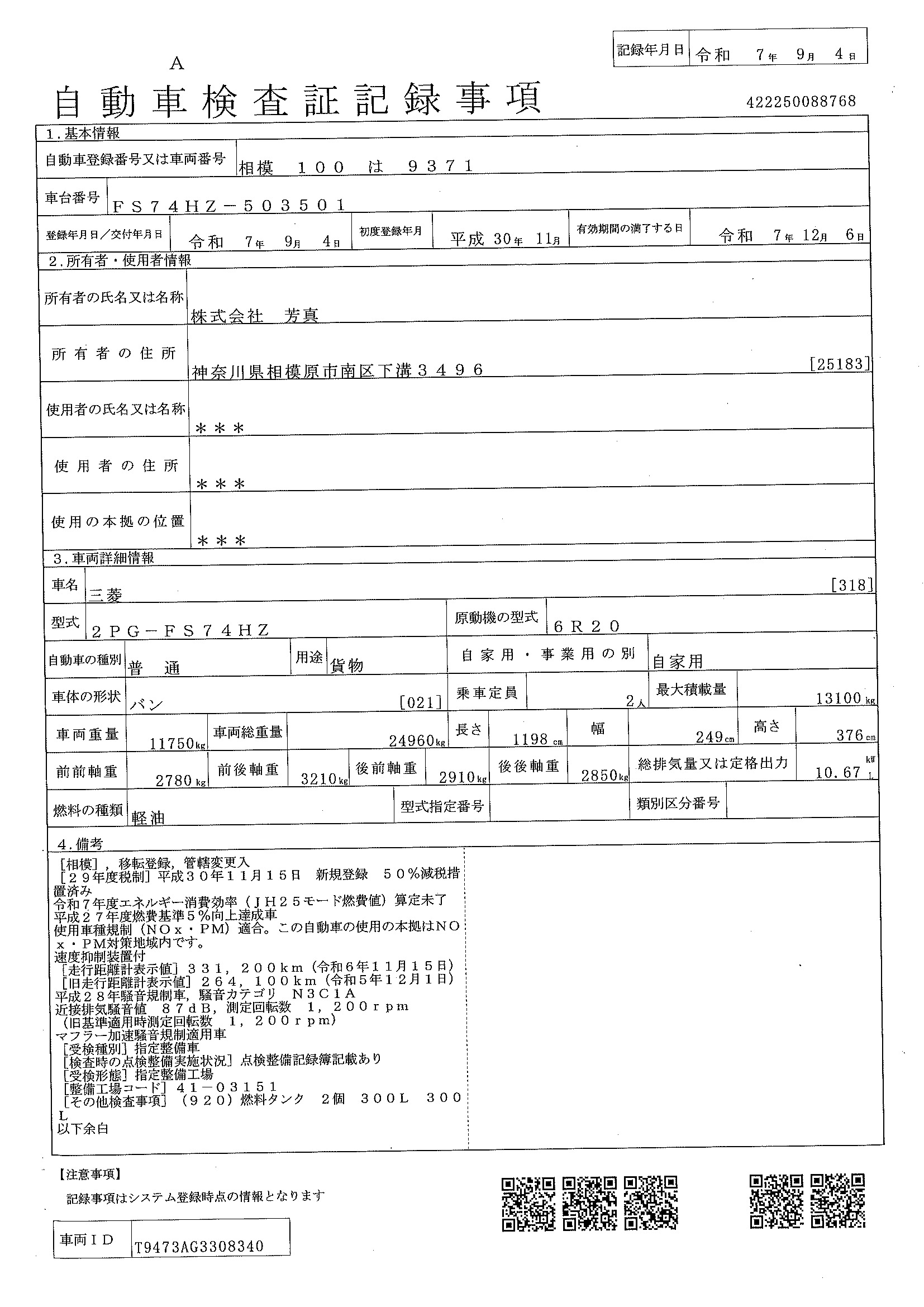トラック画像