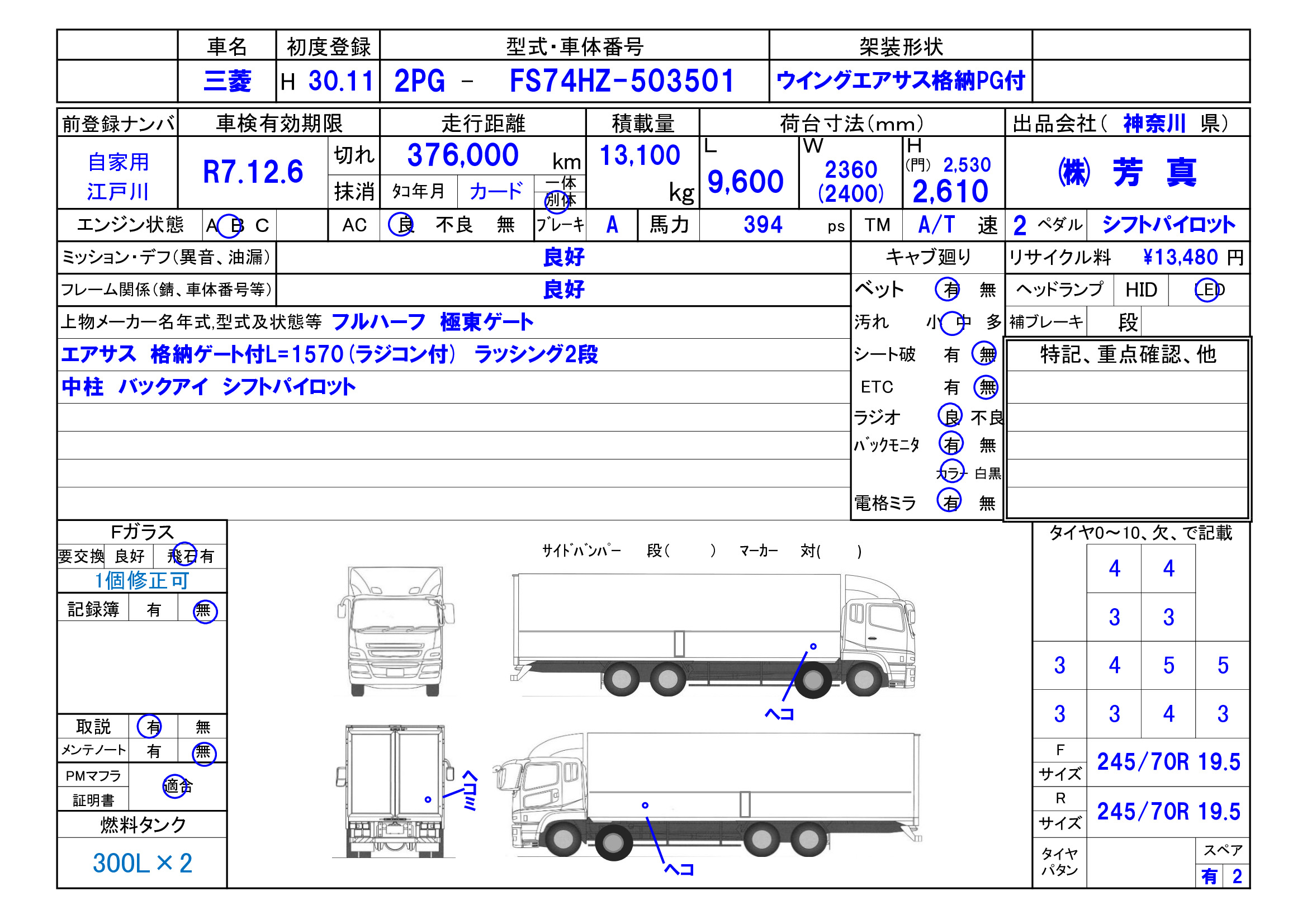 トラック画像