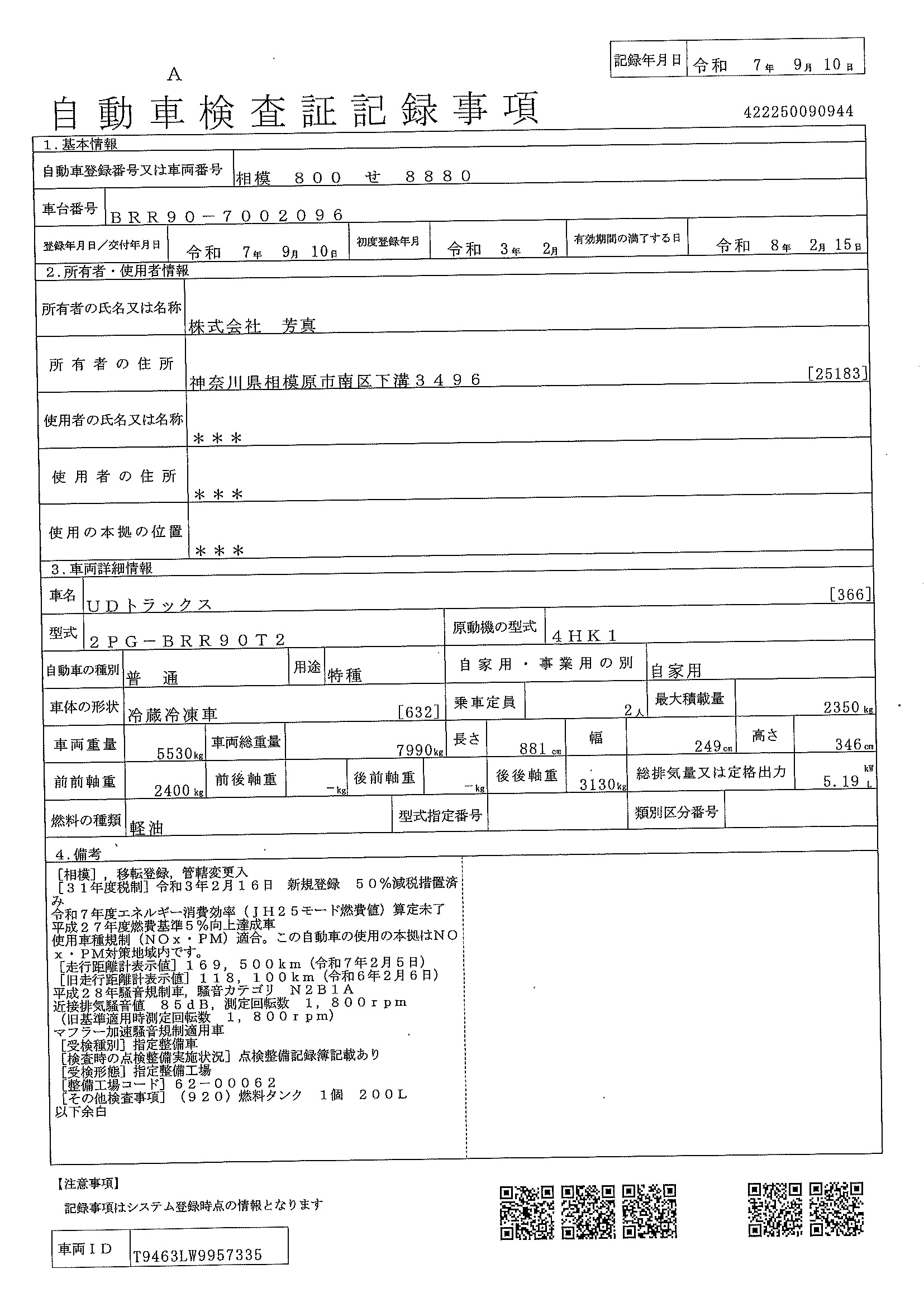 トラック画像