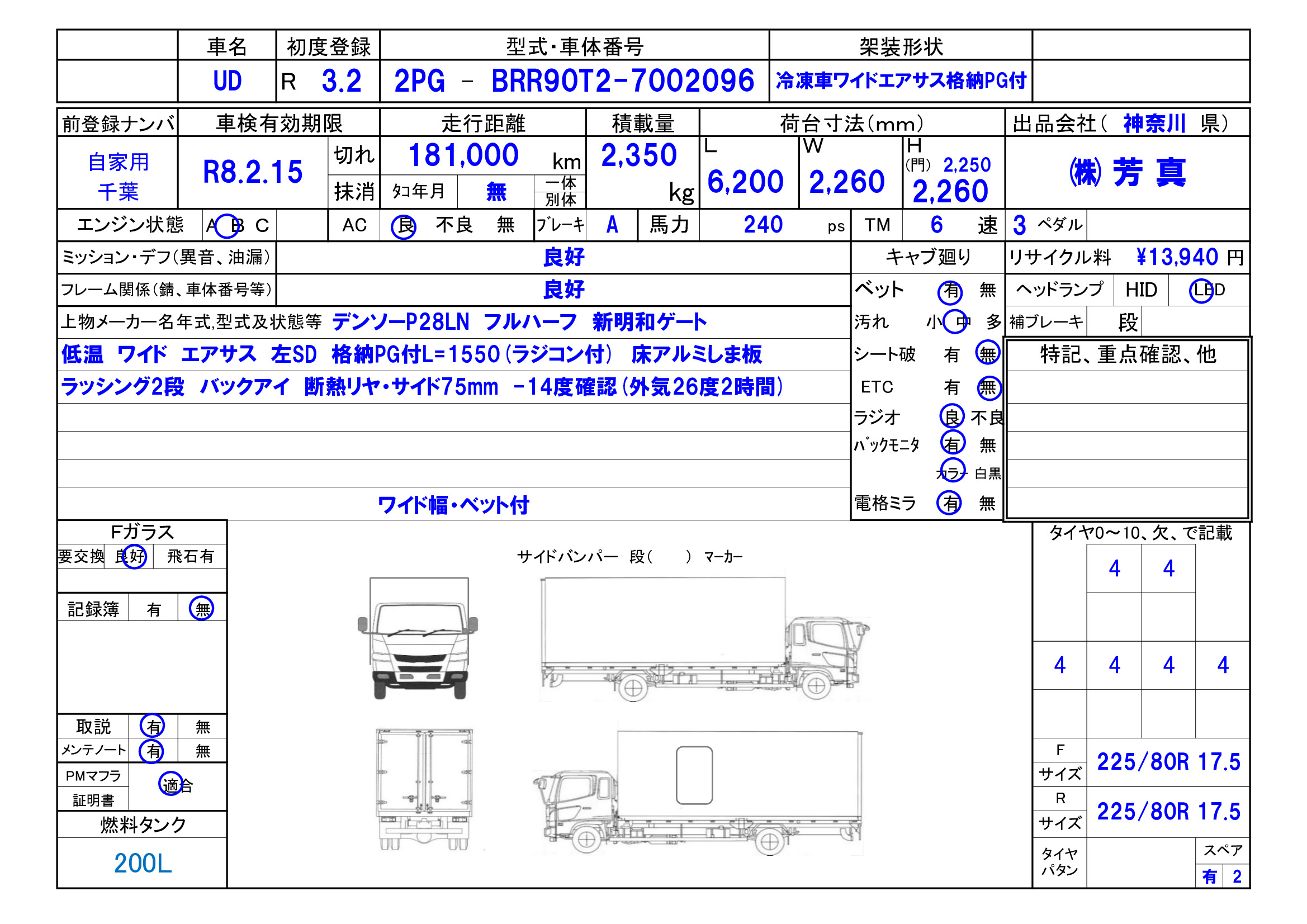 トラック画像