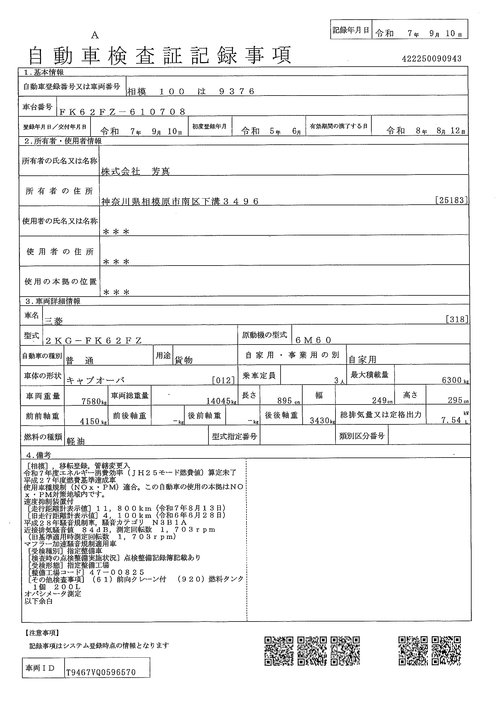 トラック画像