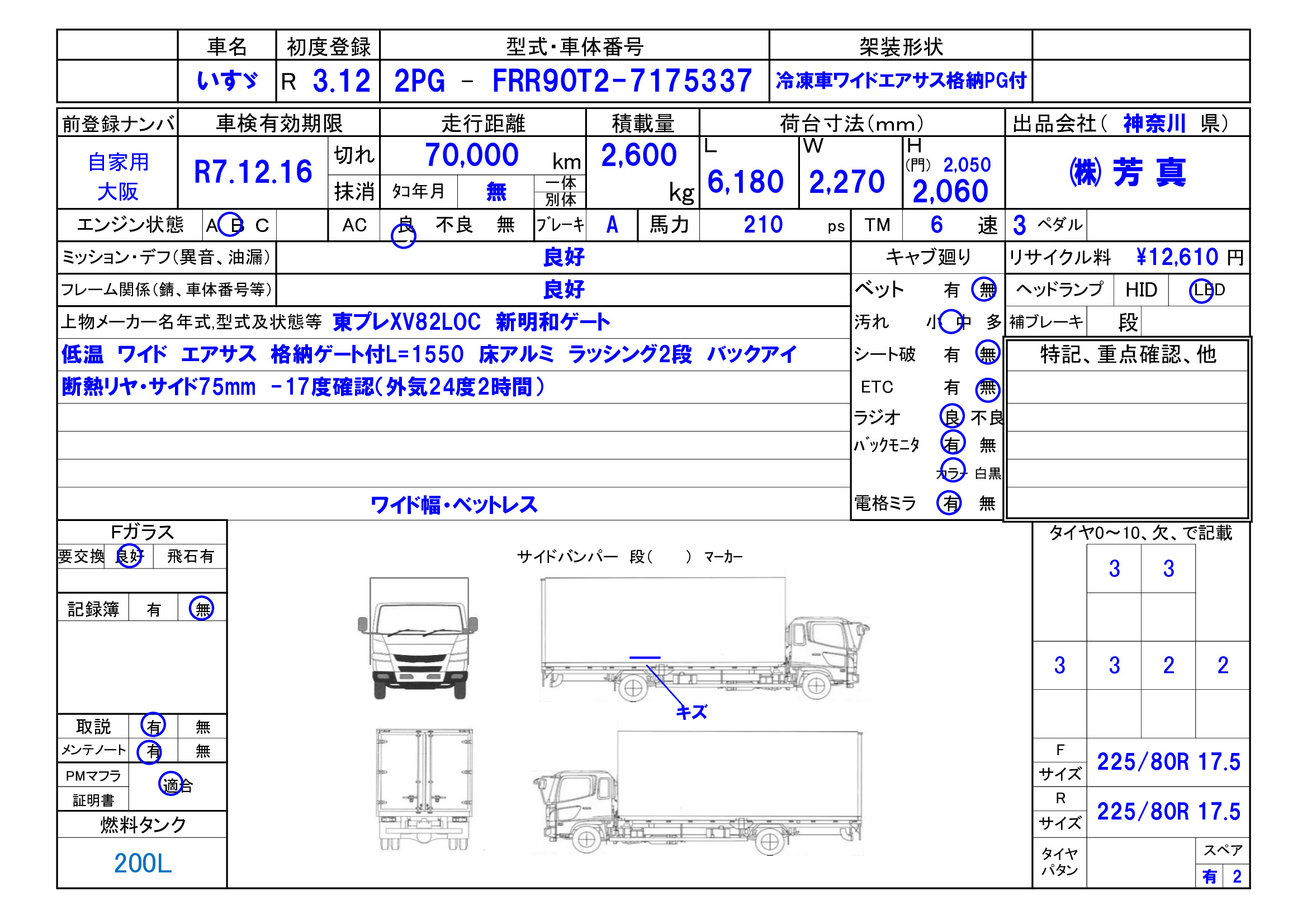トラック画像
