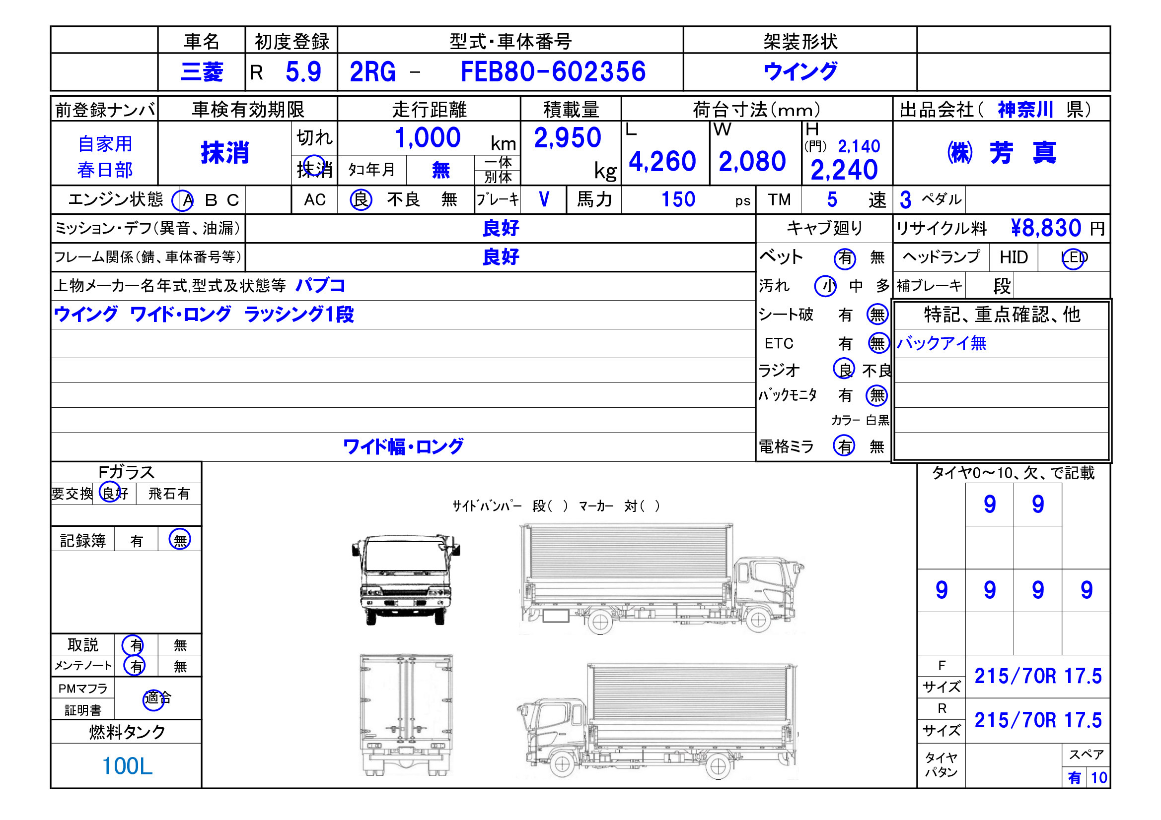 トラック画像