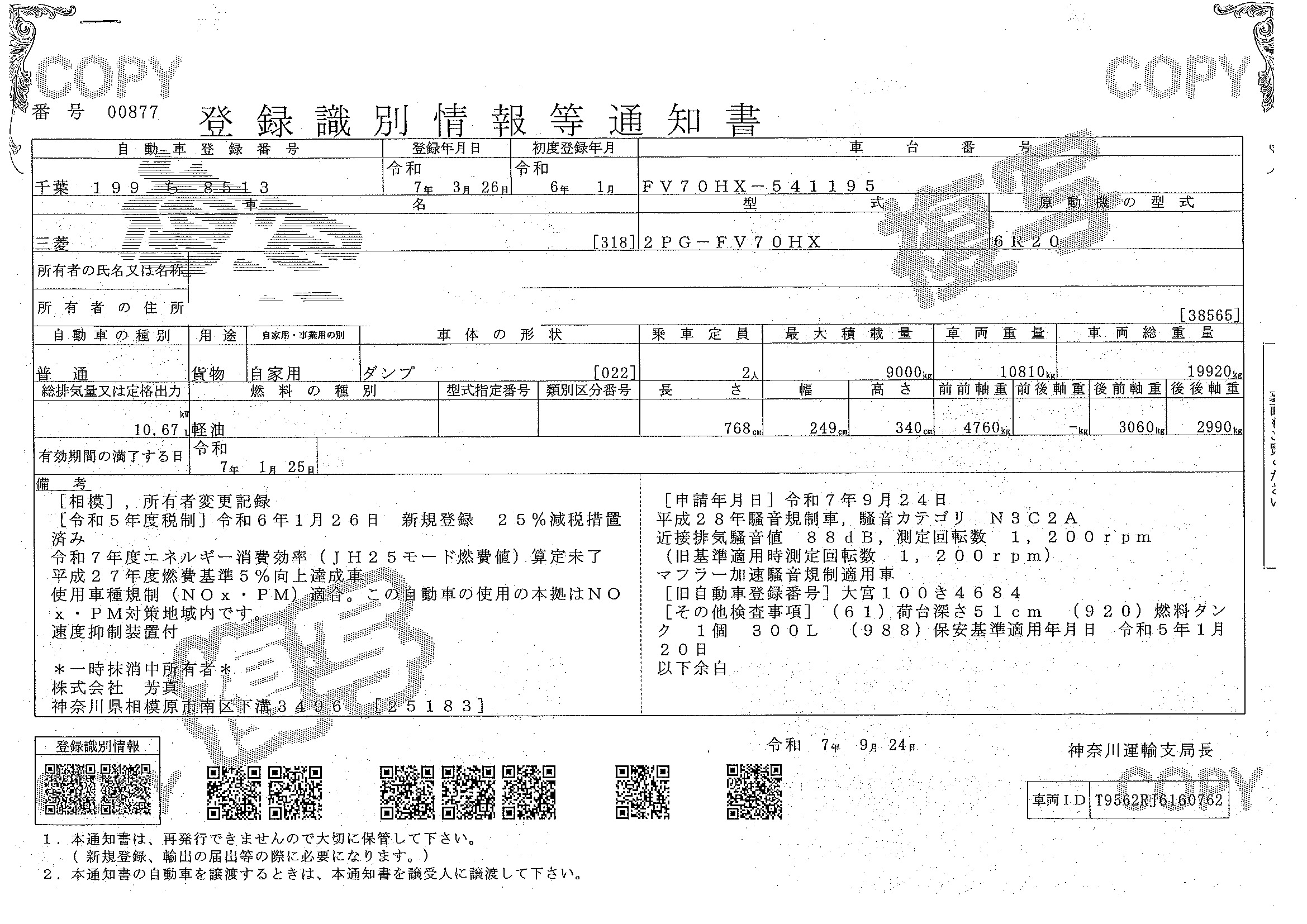 トラック画像
