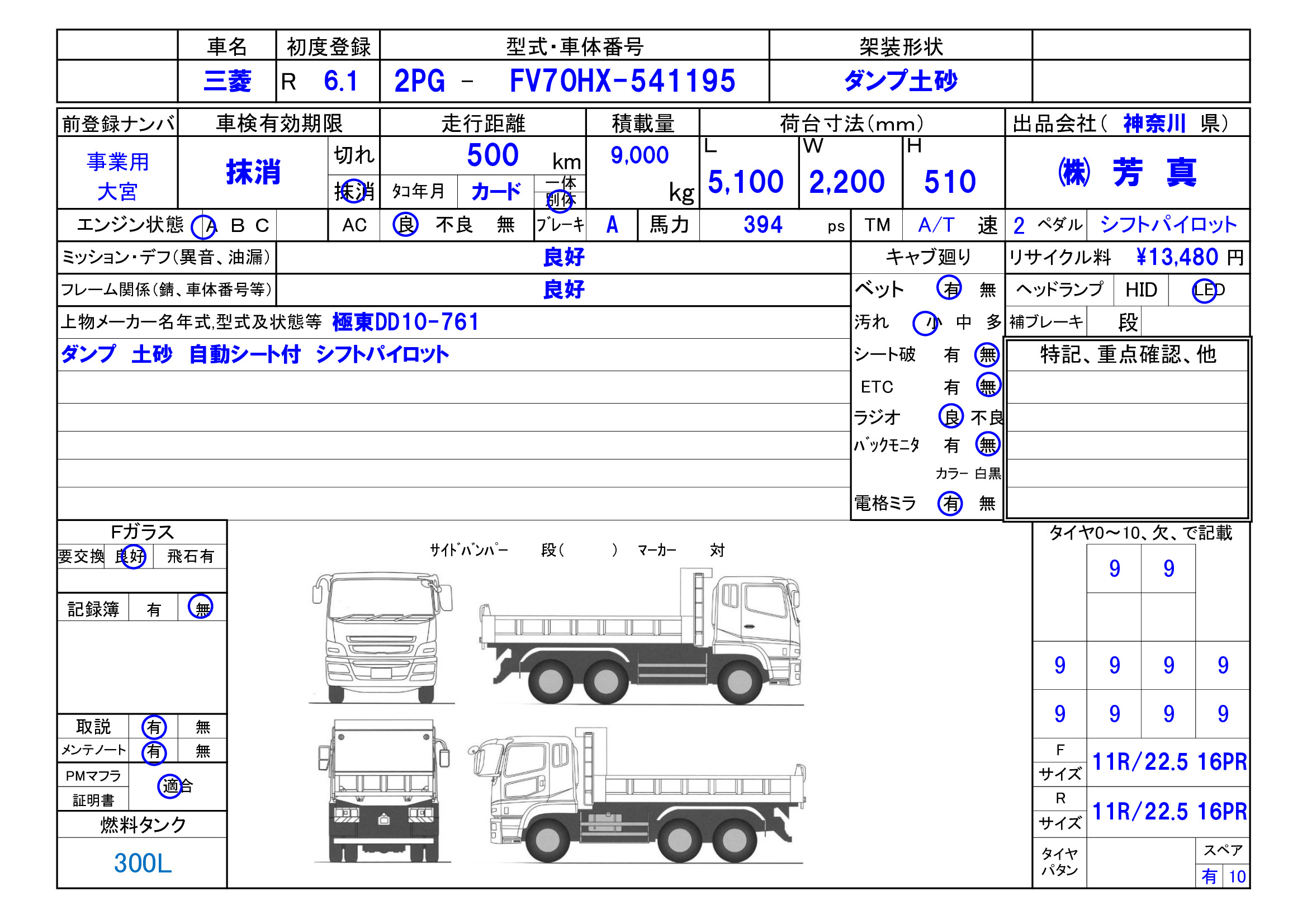 トラック画像