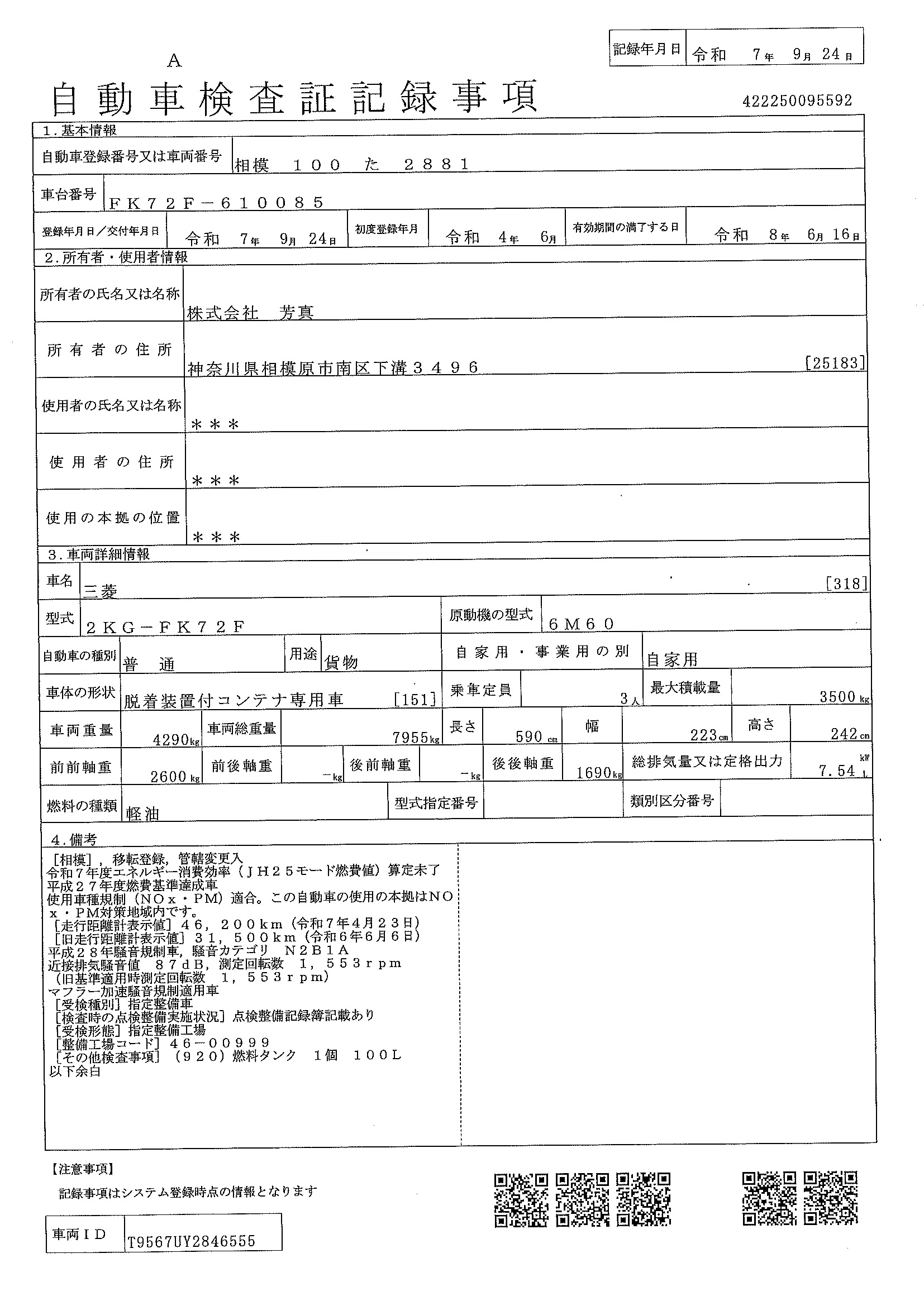 トラック画像