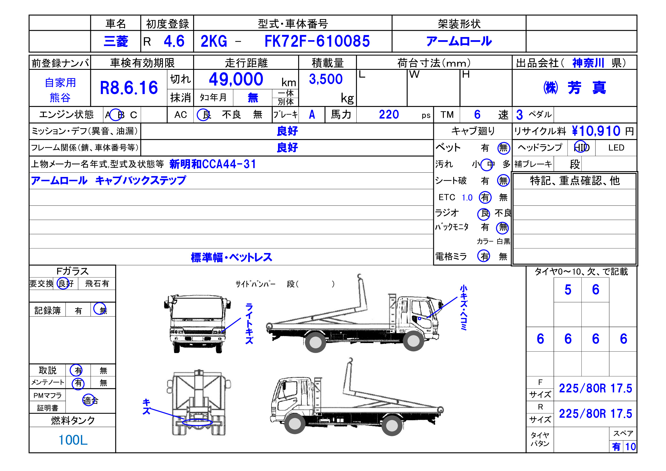 トラック画像