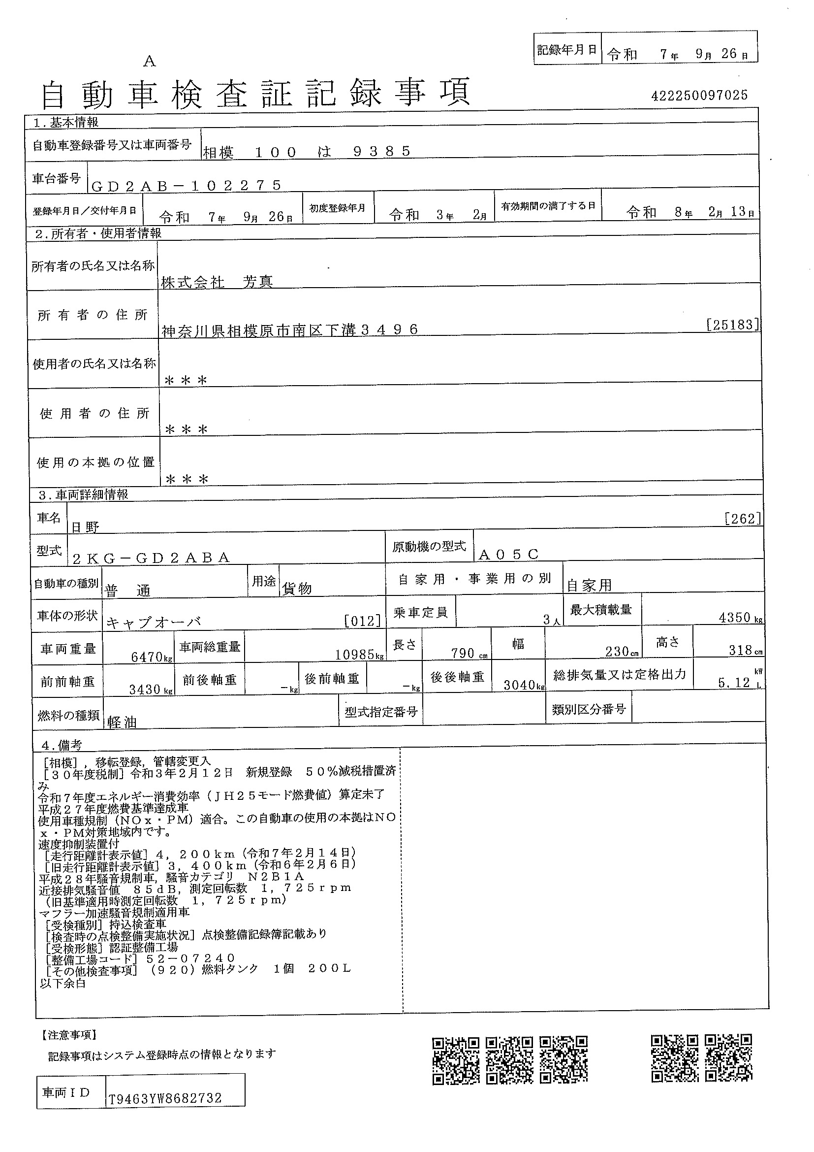 トラック画像