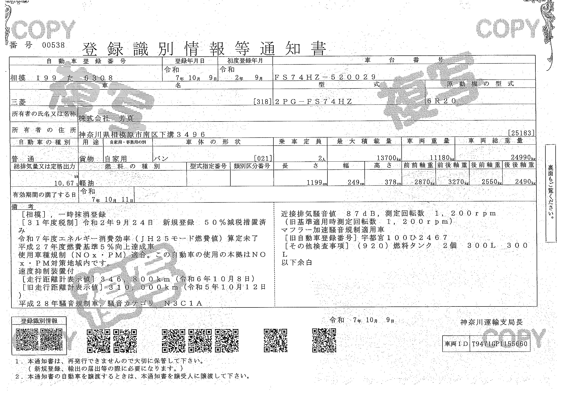 トラック画像