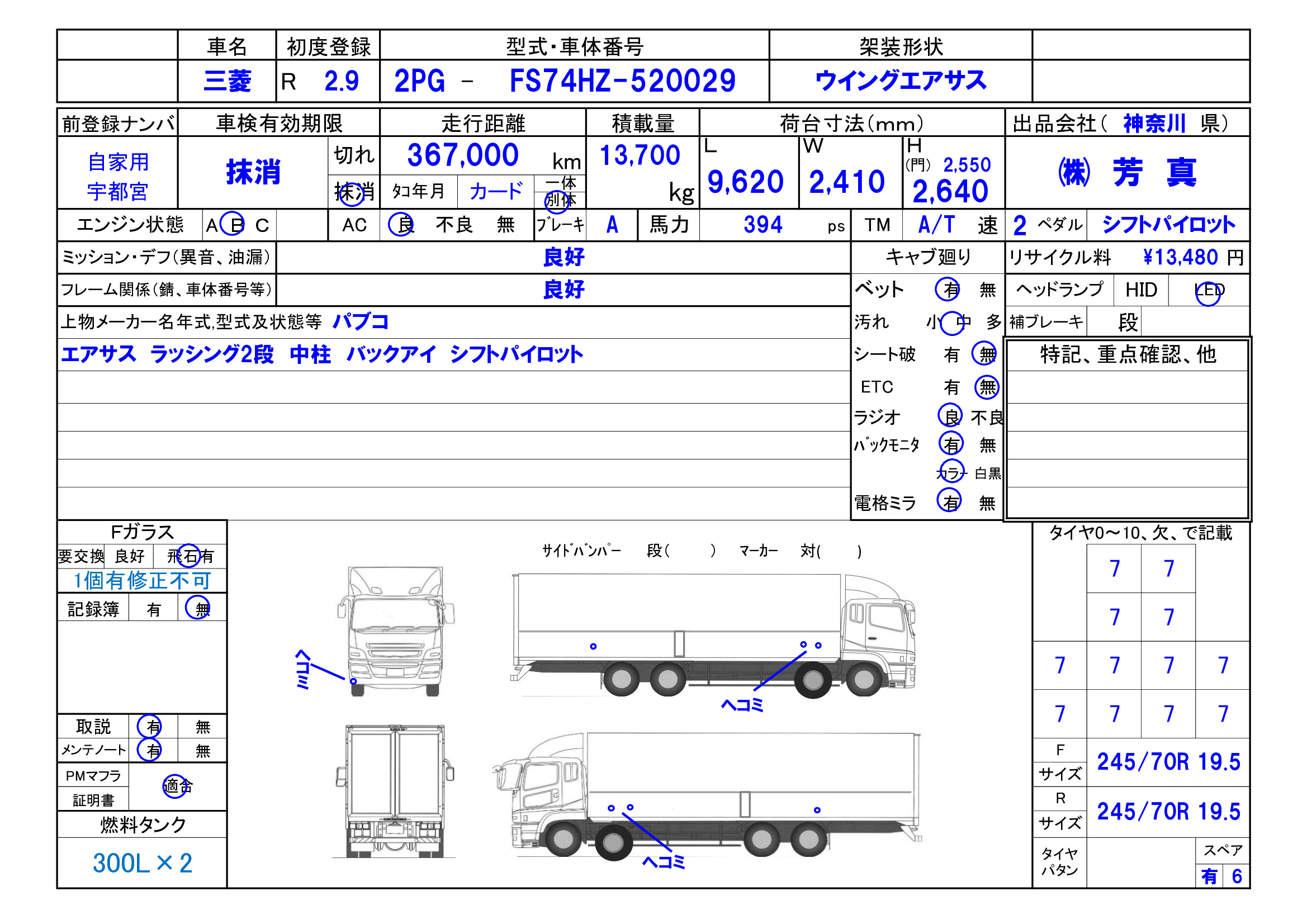 トラック画像