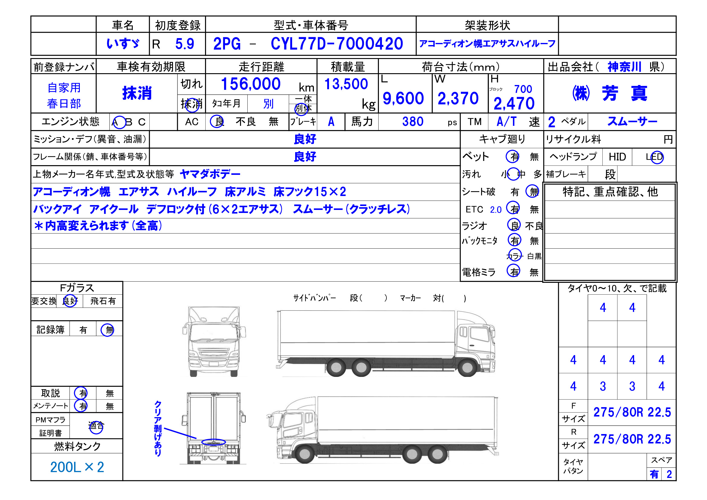 トラック画像