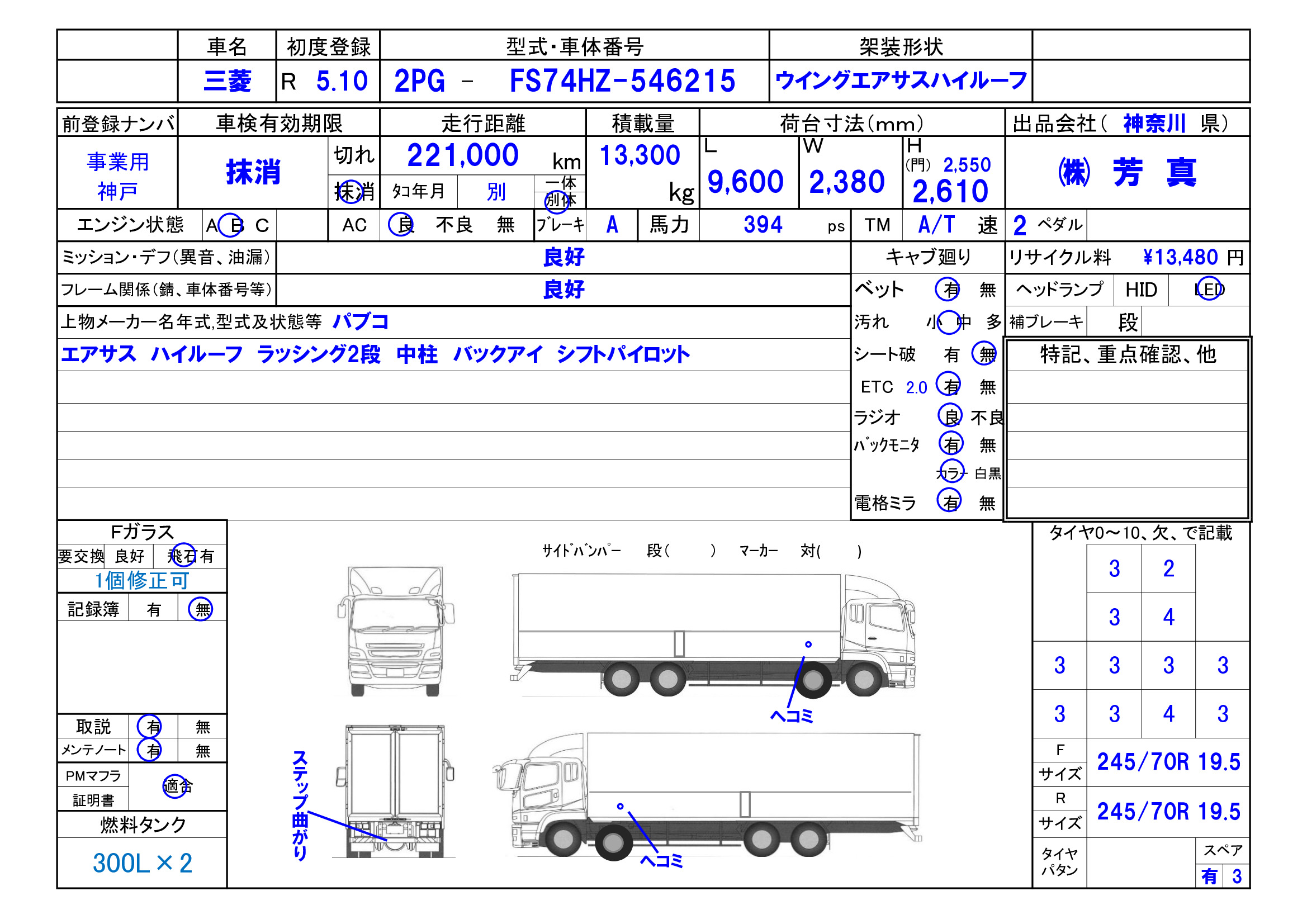 トラック画像