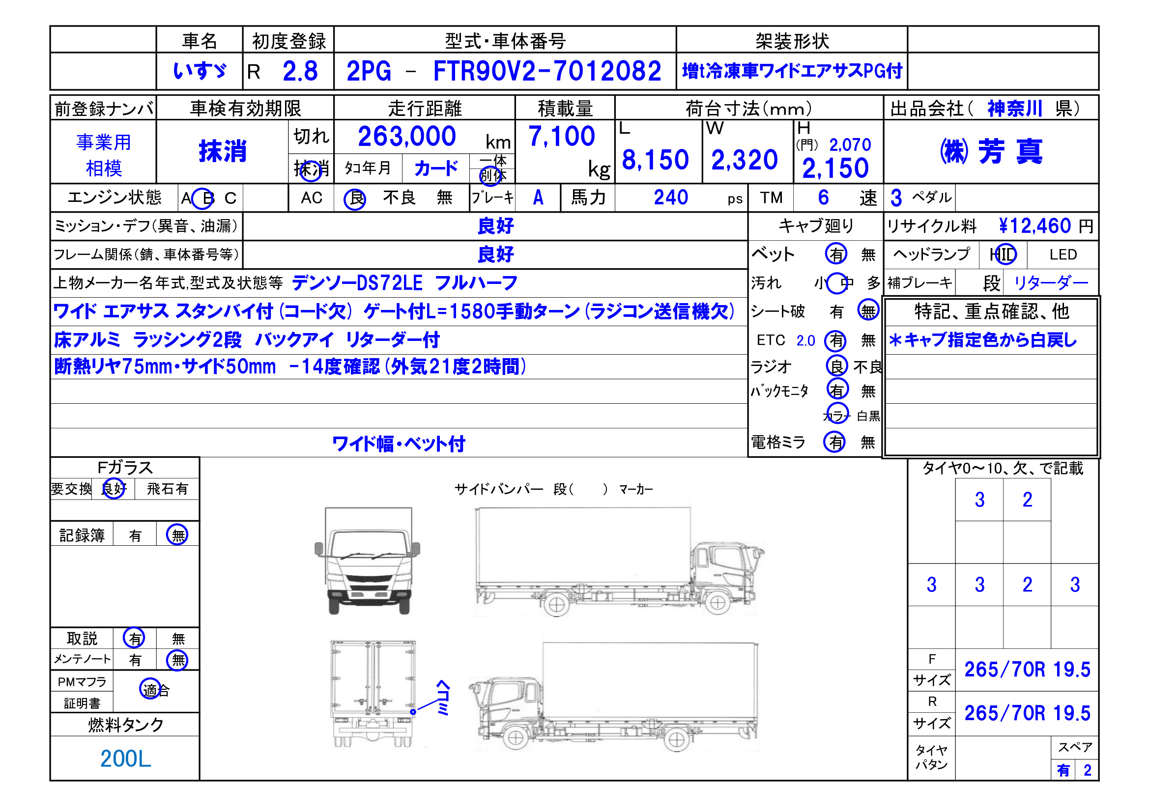 トラック画像