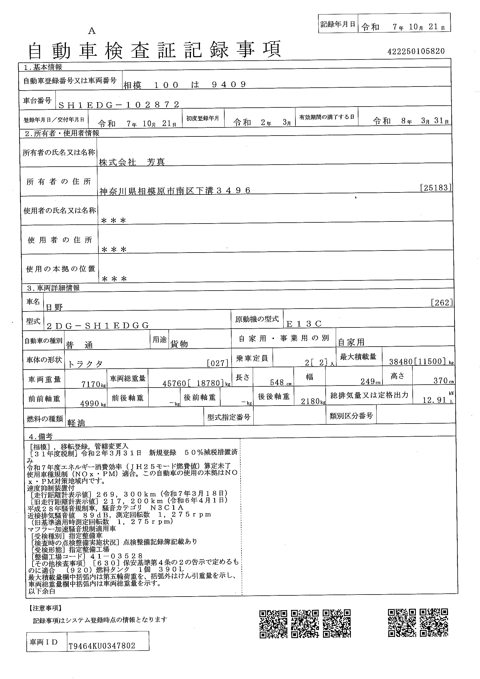 トラック画像