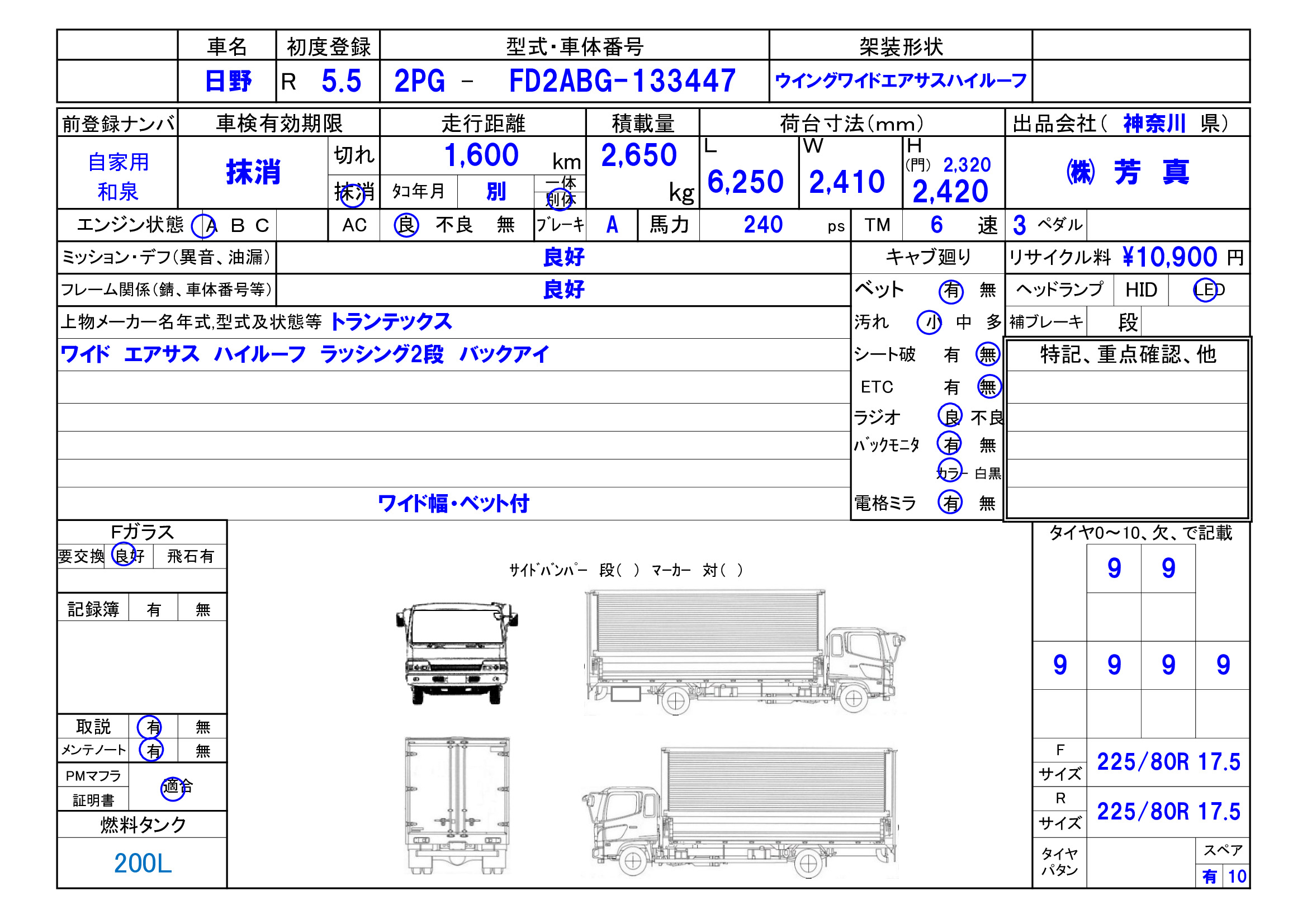 トラック画像