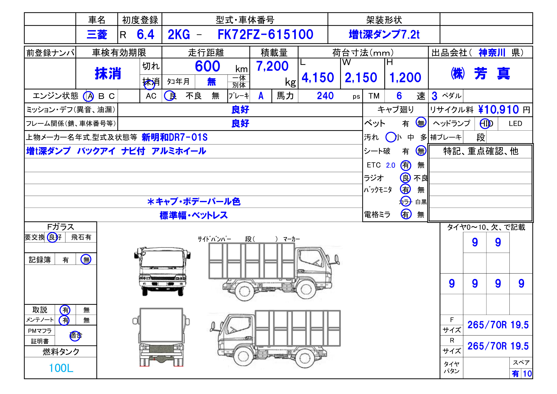トラック画像