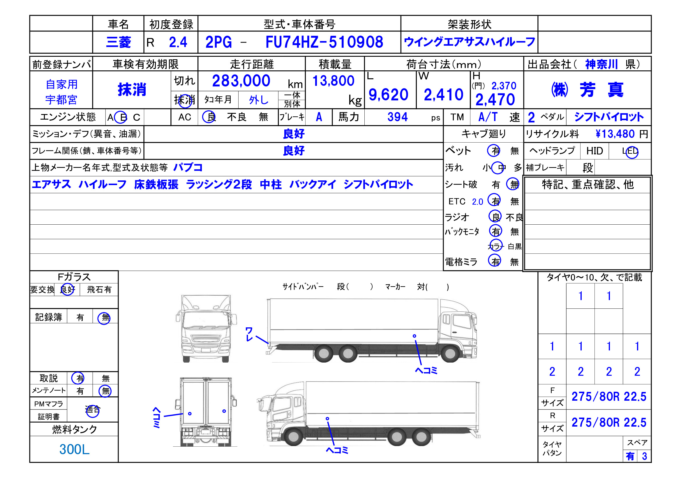 トラック画像